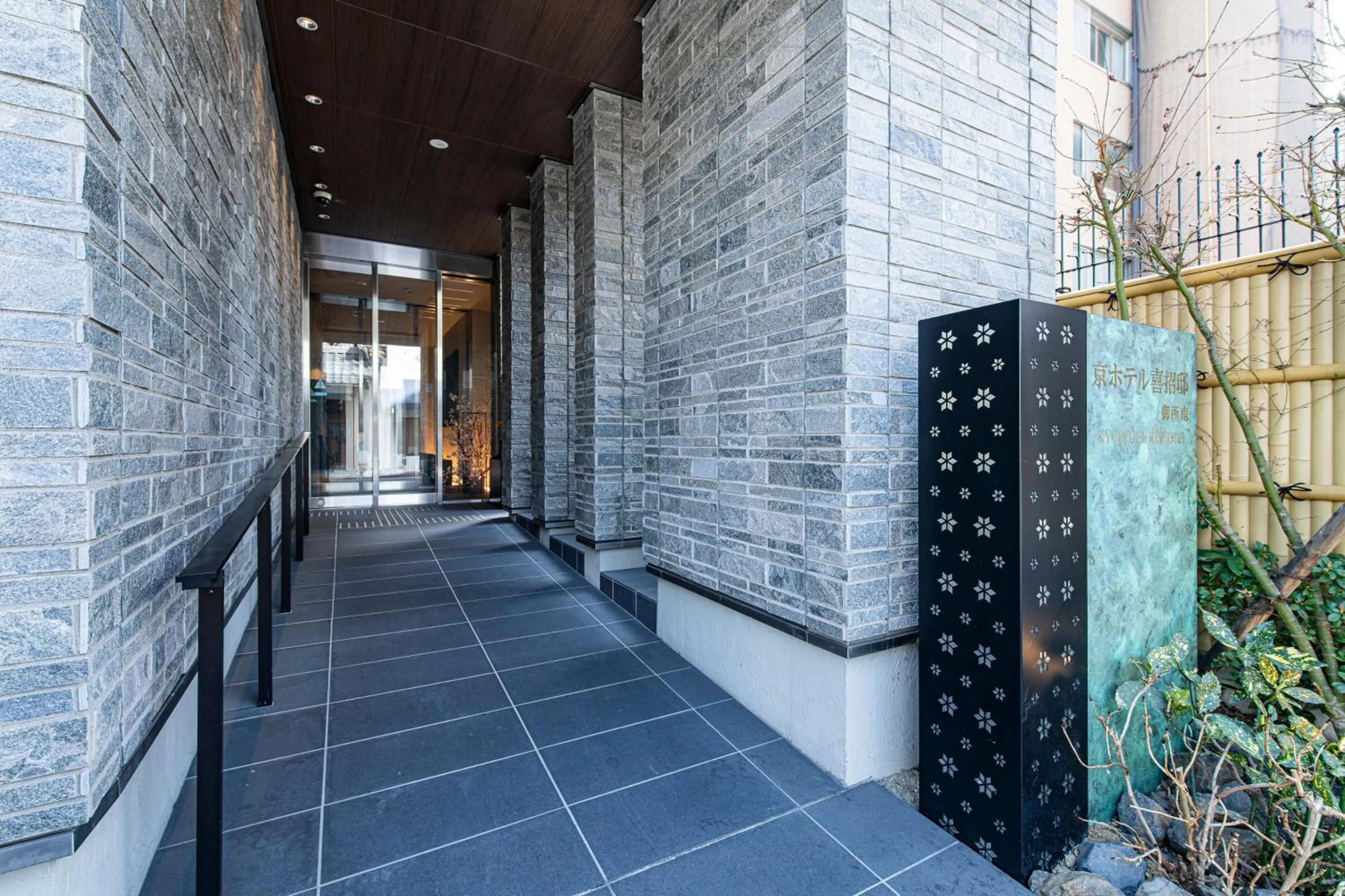 Day in Kyohotel Kishotei Goshominami