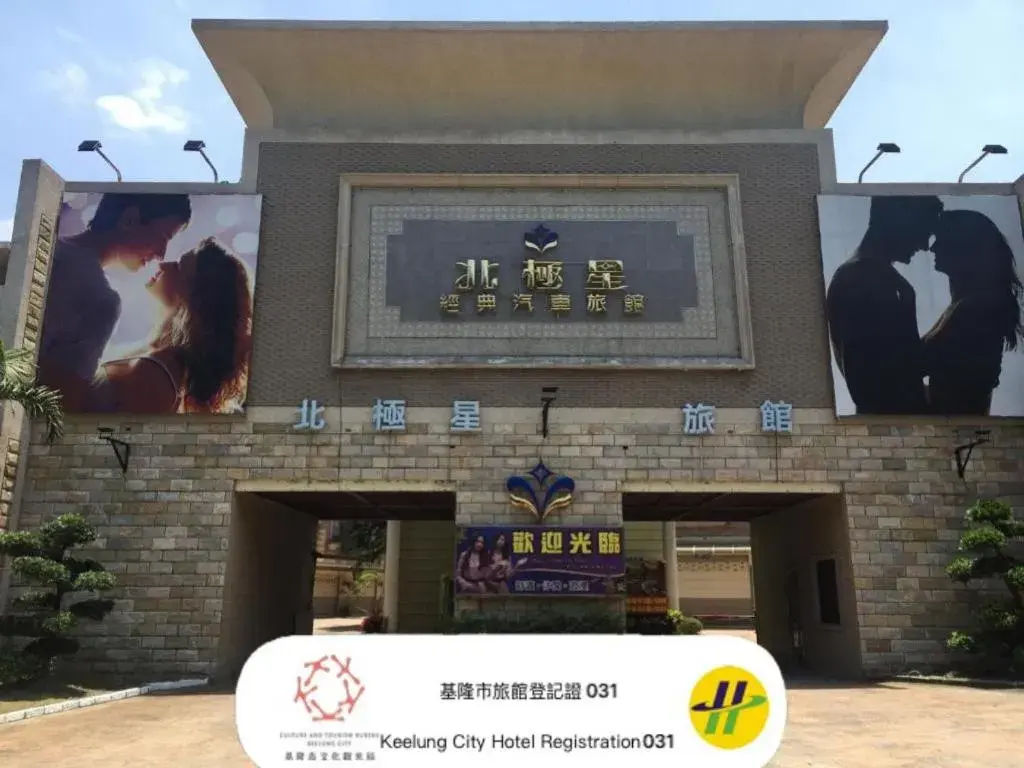 Property building in PGS Motel Property building in PGS Motel