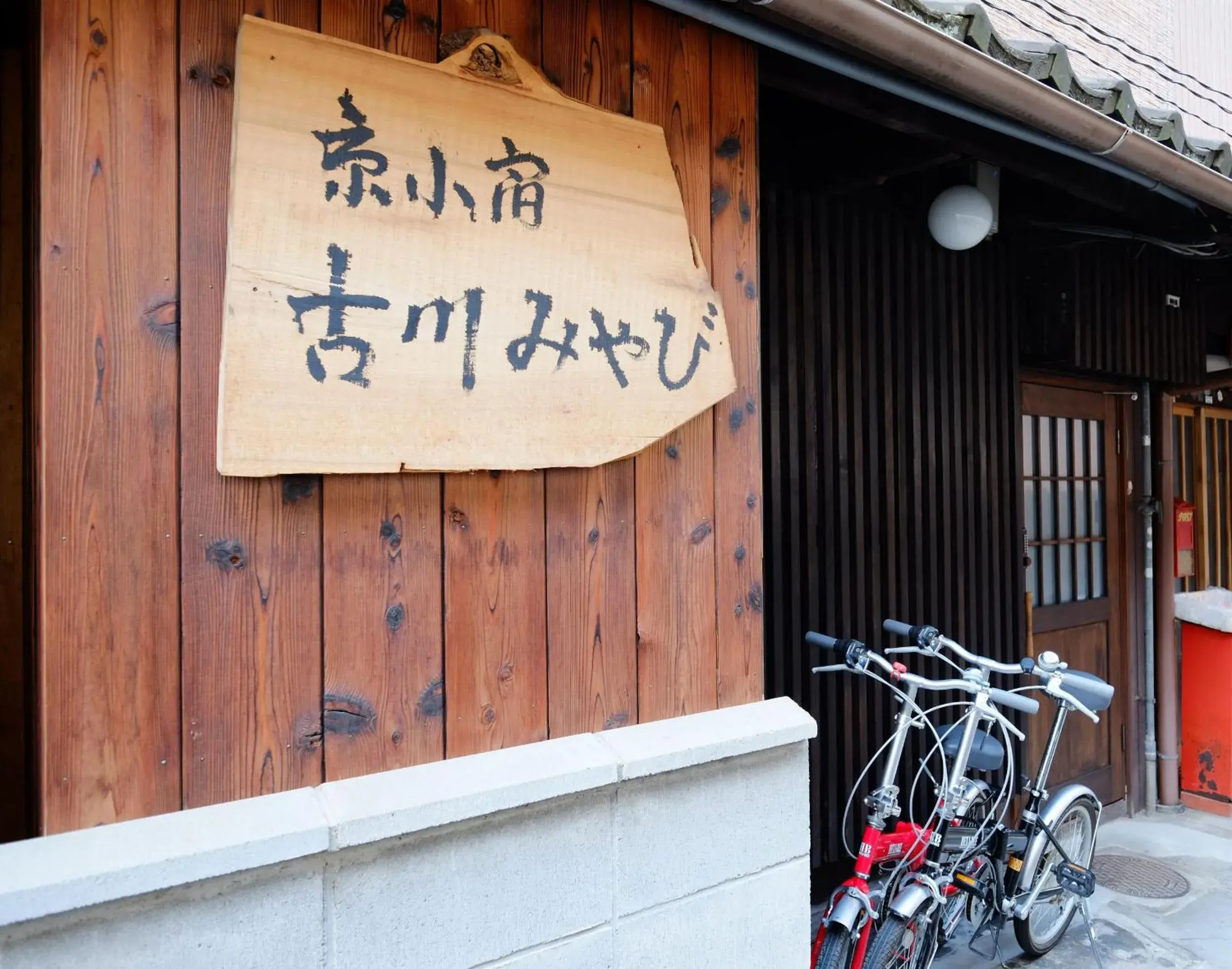 Facade/entrance in Kyoto Miyabi Inn