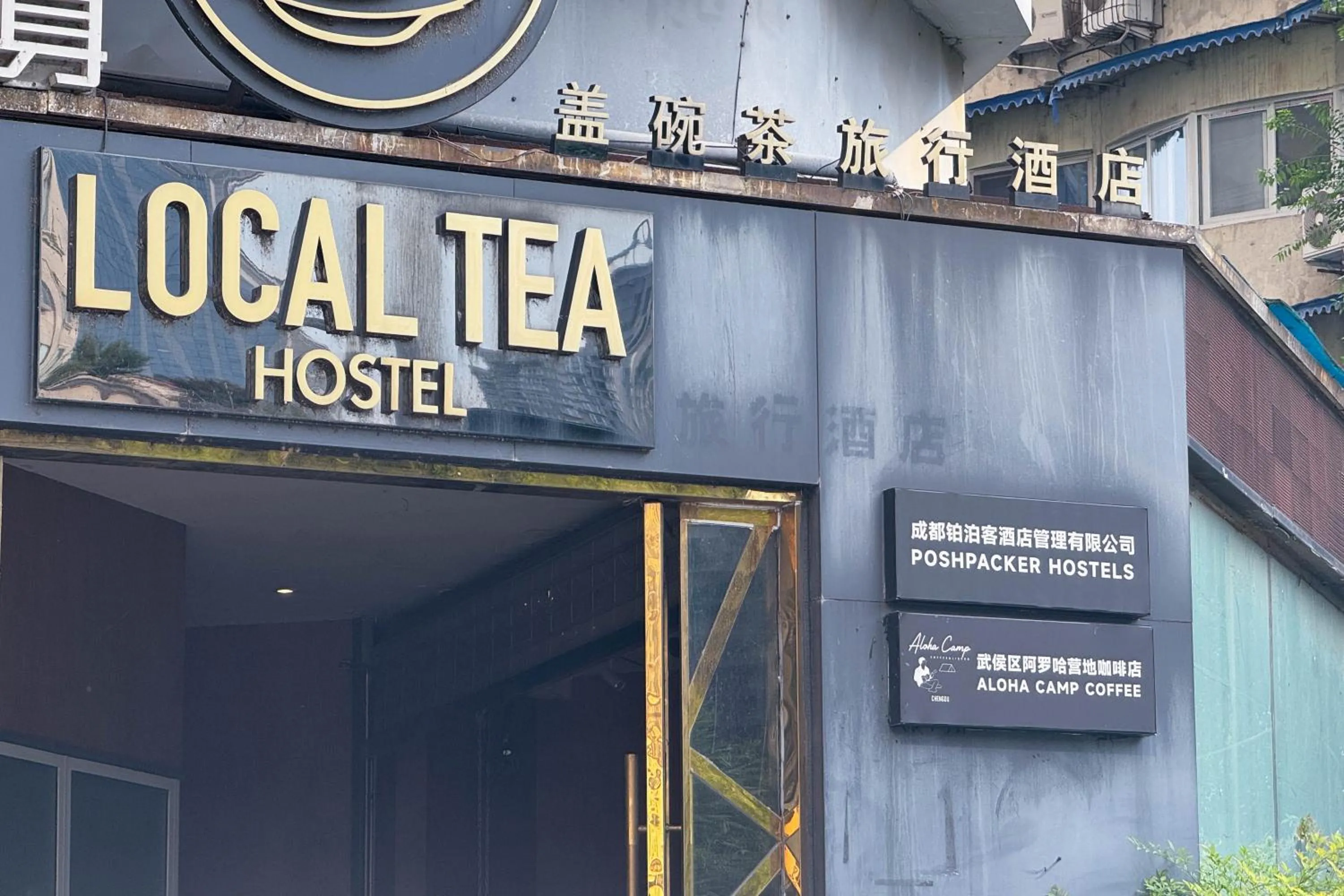 Property building in Chengdu Local Tea Hostel - Short Walk To Taikooli - Chill & Social Coffee Lounge - Metro downstairs - Free Activities - Friendly English Speaking Staff - Tibet, Panda, Buddha & Snow Mountain Tours