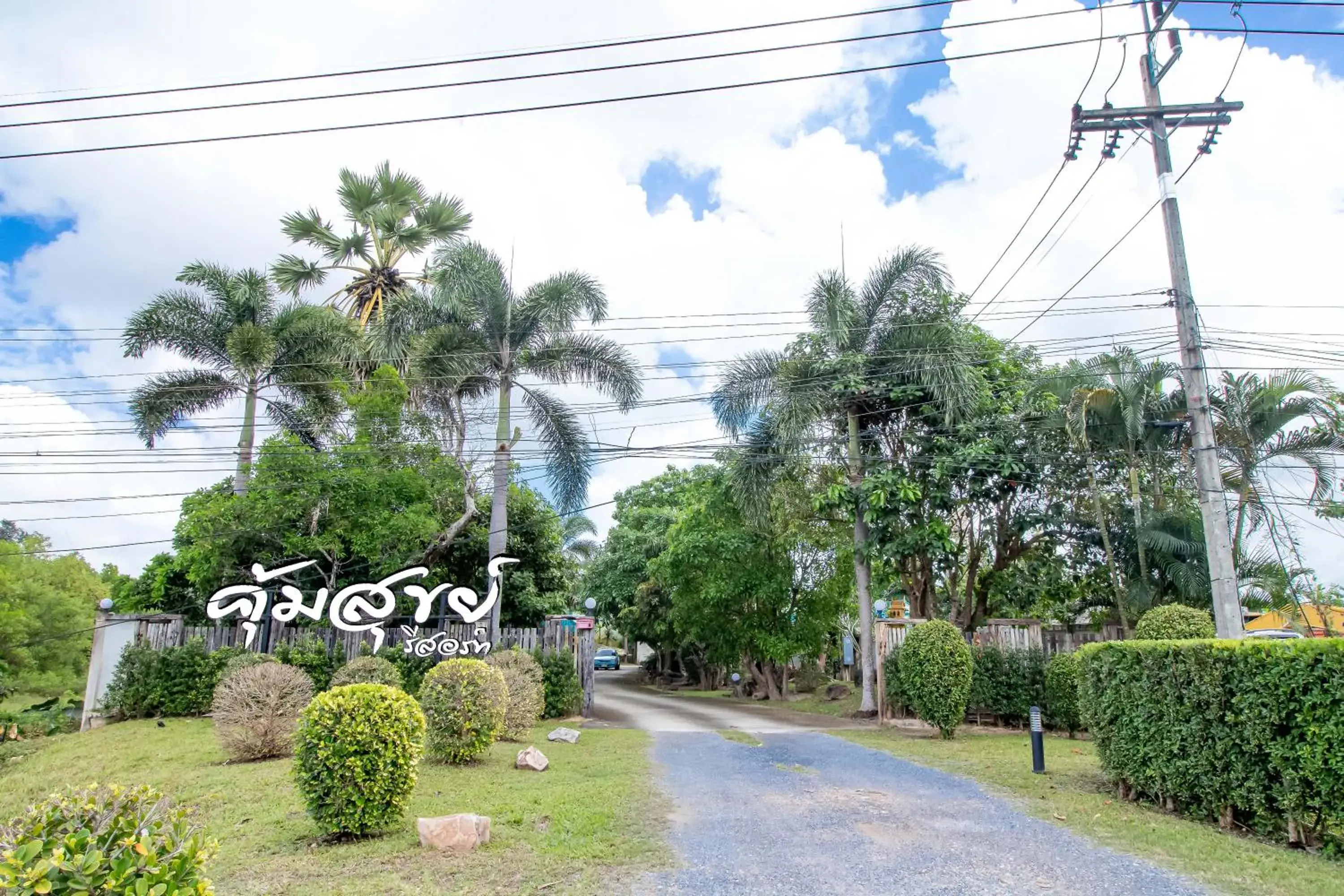 Property building in Khum Suk Resort Property building in Khum Suk Resort