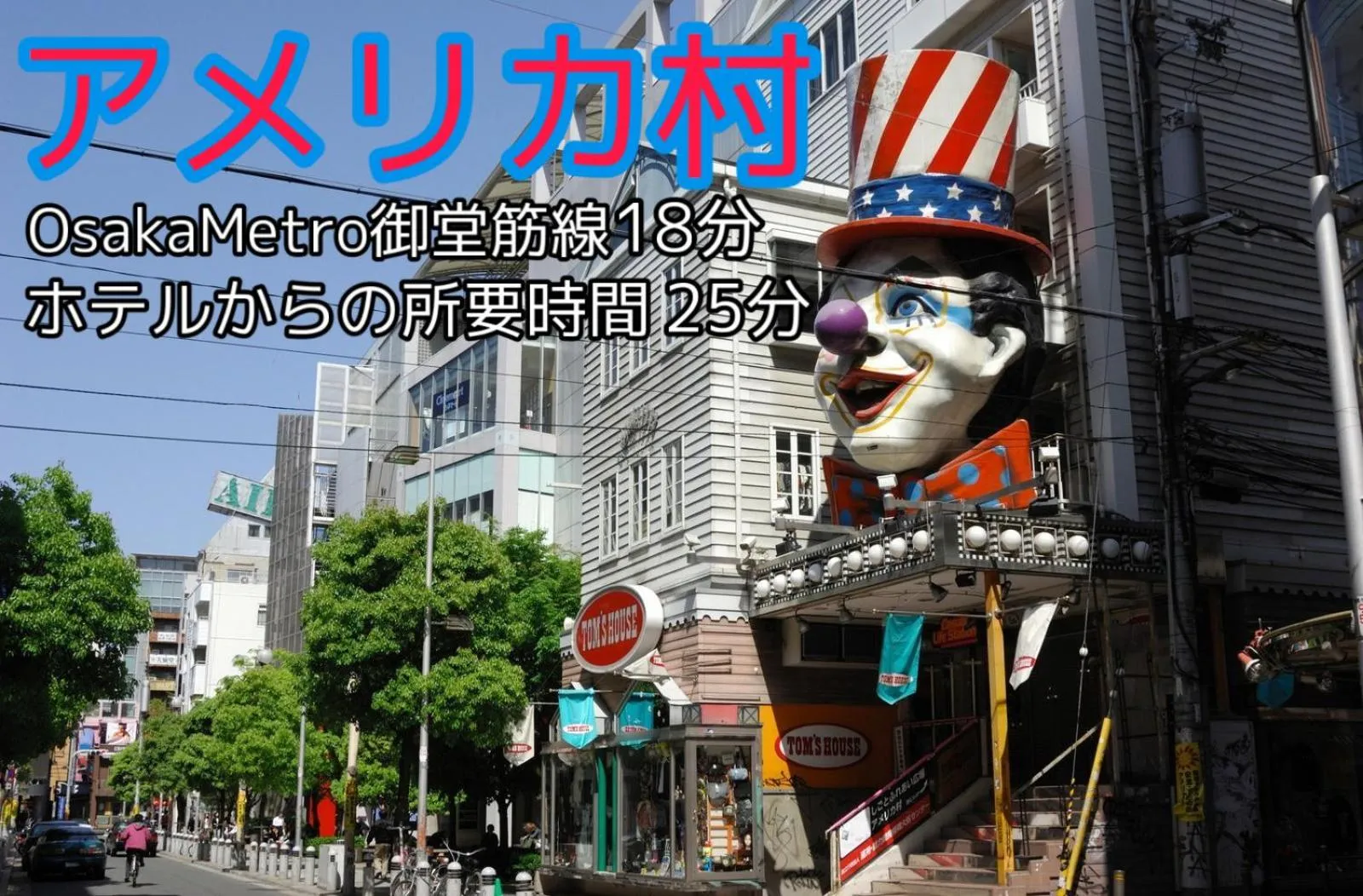 Off site in Meitetsu Inn Shinosakaeki Higashiguchi