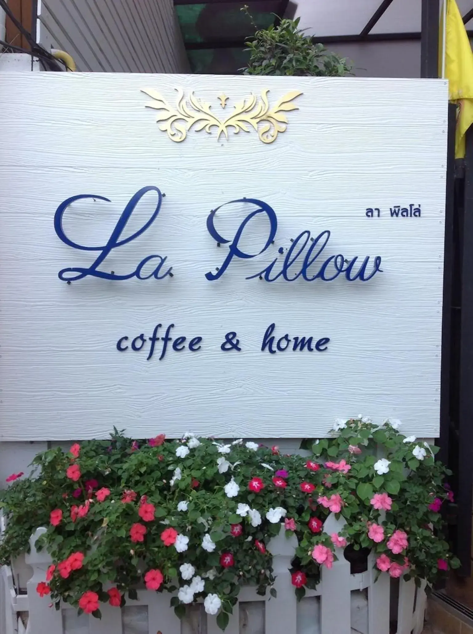 Facade/entrance in La Pillow 8 Facade/entrance in La Pillow 8