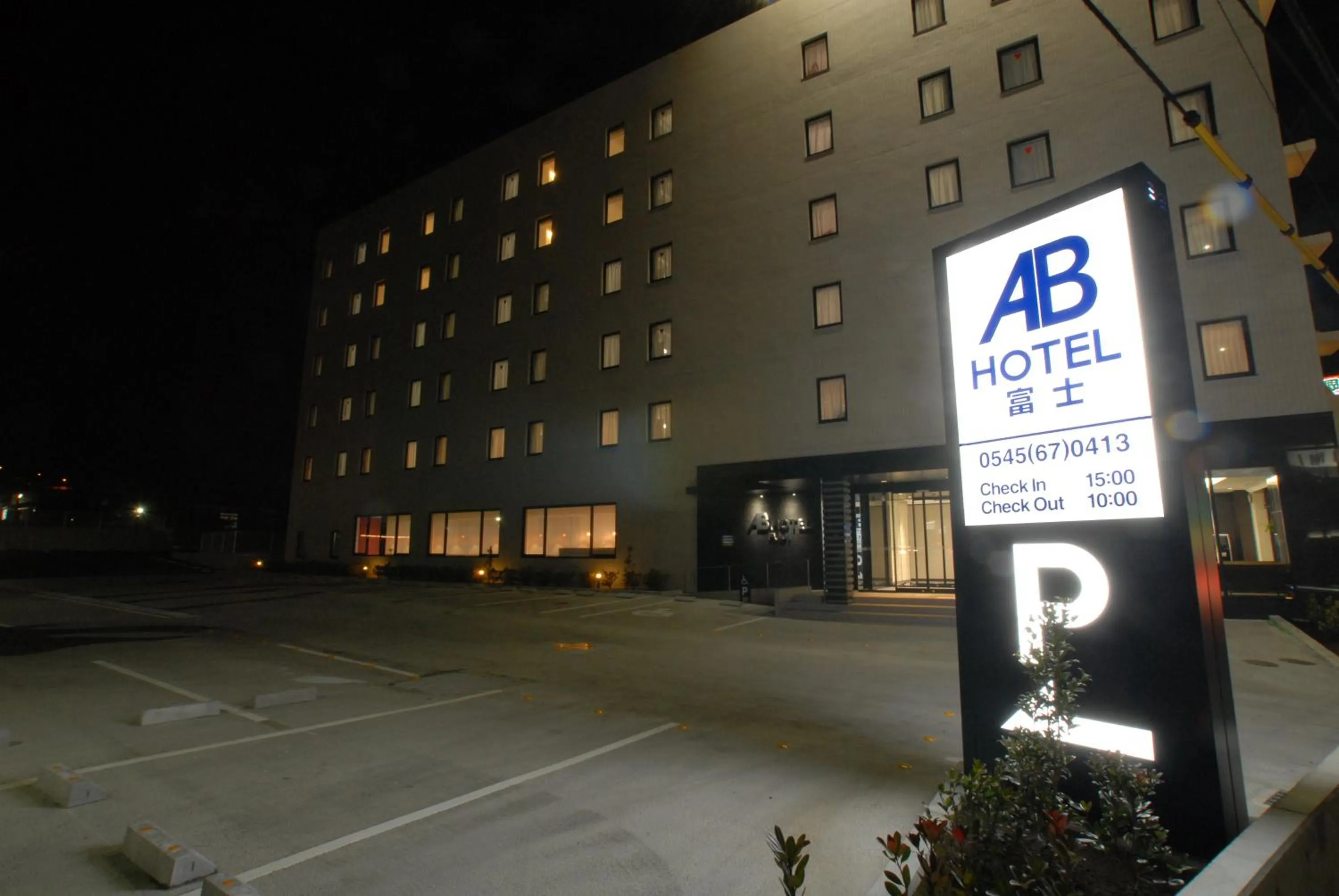 AB Hotel Fuji