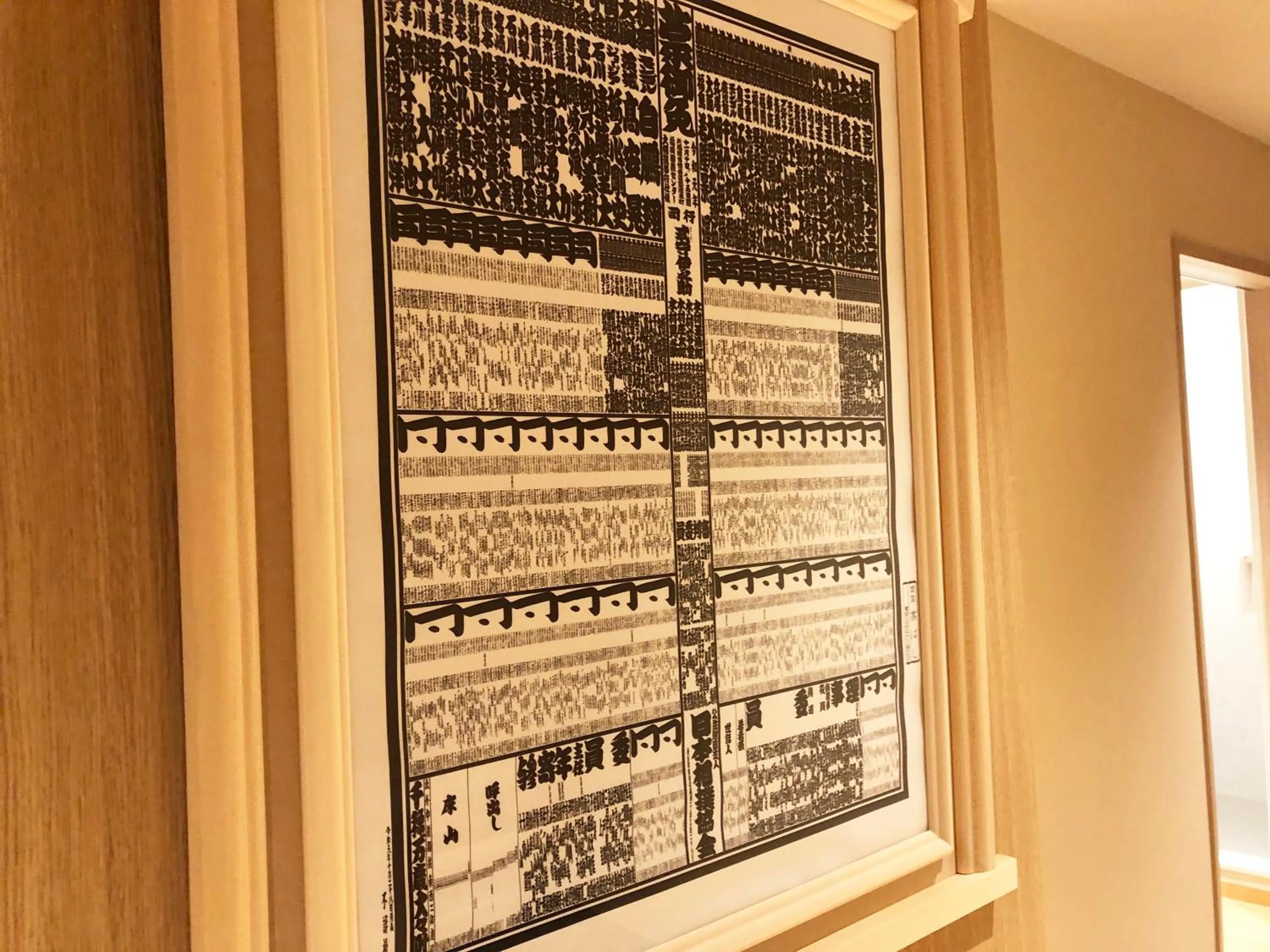 Decorative detail in Stay SAKURA Tokyo Asakusa Yokozuna Hotel