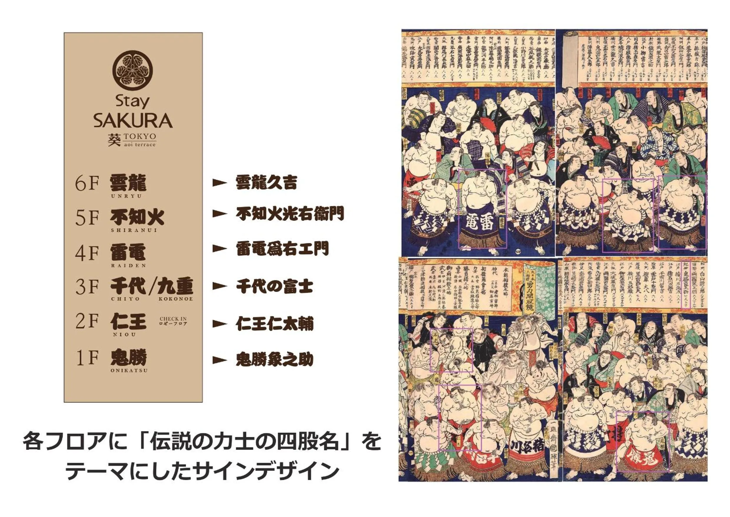 Other in Stay SAKURA Tokyo Asakusa Yokozuna Hotel