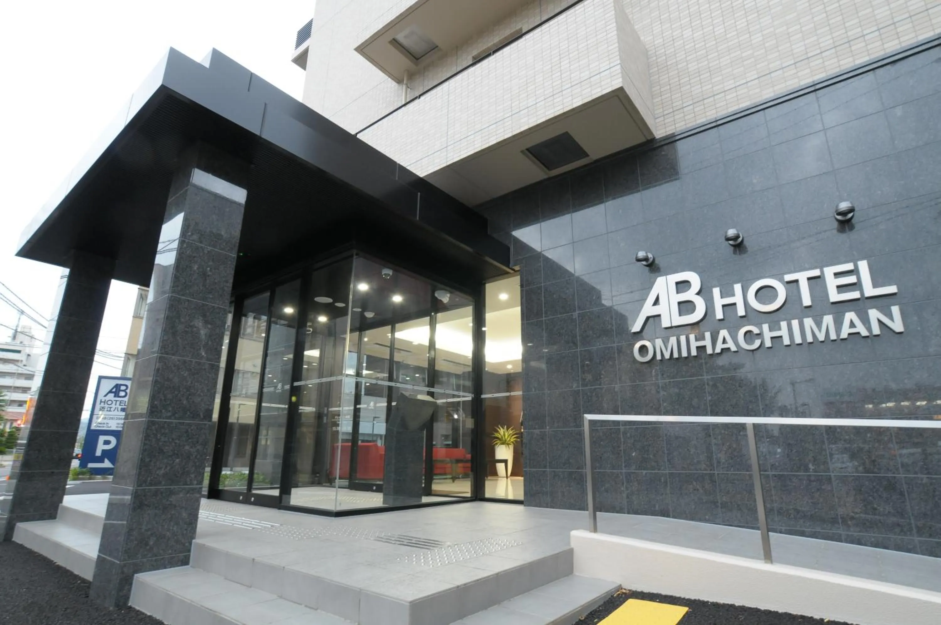 AB Hotel Omihachiman