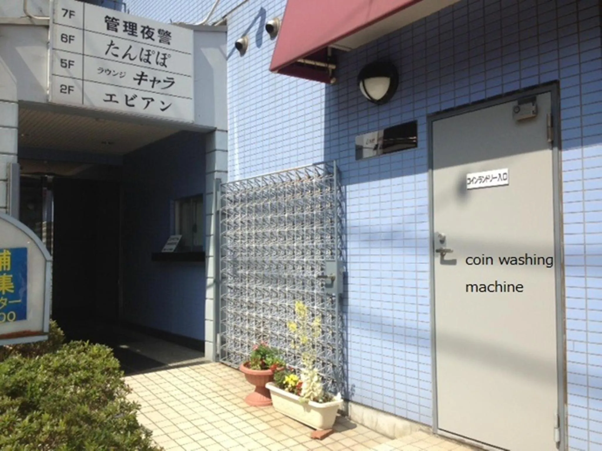 Spa and wellness centre/facilities in Fuji Gotemba Condominium Tannpopo