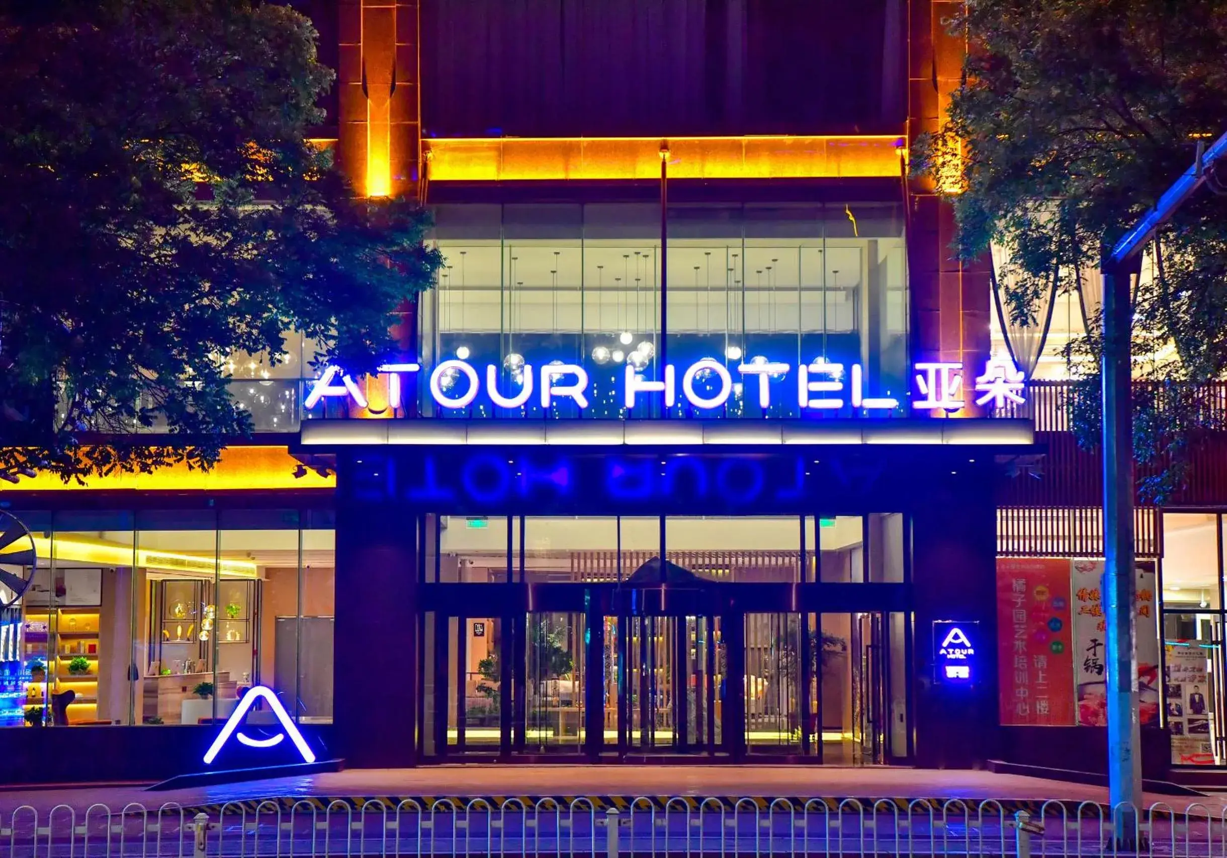 Atour Hotel Yinchuan Gulou Pedestrian Street Atour Hotel Yinchuan Gulou Pedestrian Street