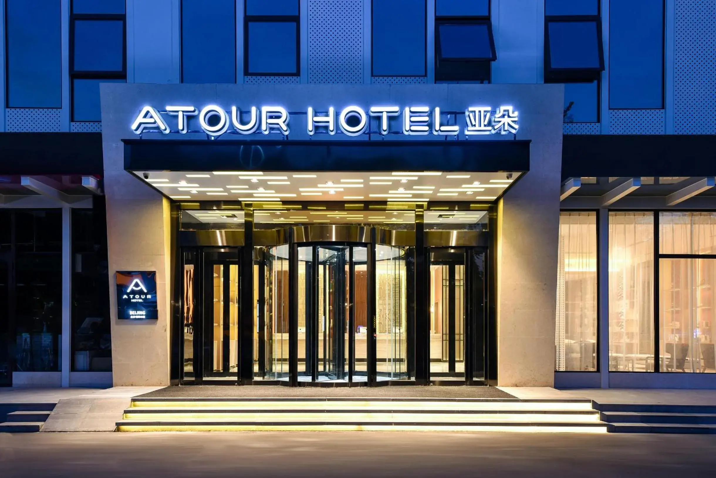 Atour Hotel Beijing Chaoyang Park Atour Hotel Beijing Chaoyang Park