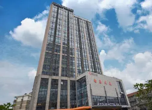 Atour Hotel Nanjing Hongshan Zoo Metro Station Atour Hotel Nanjing Hongshan Zoo Metro Station