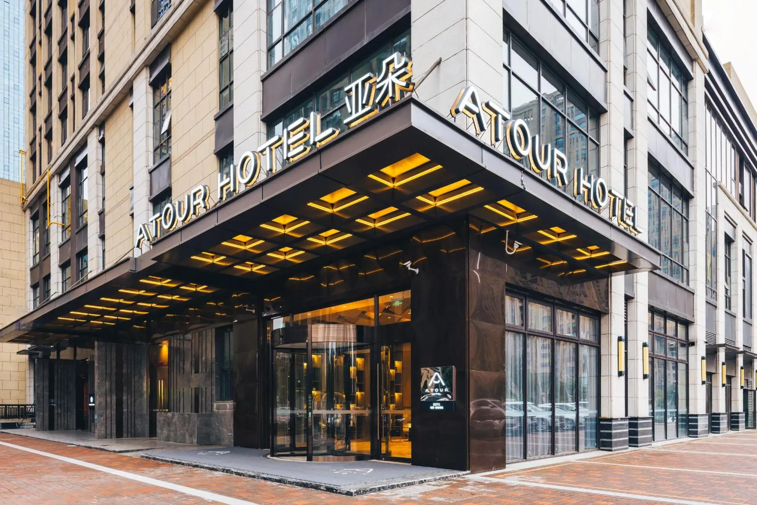 Atour Hotel Hefei South Railway Station Atour Hotel Hefei South Railway Station