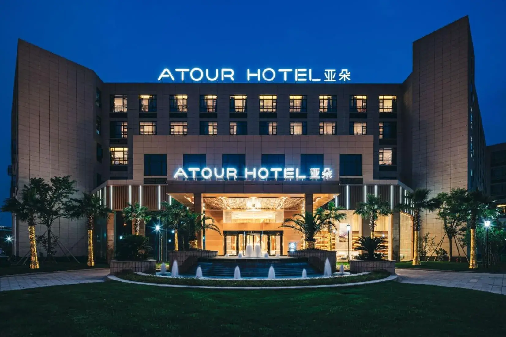 Atour Hotel Ningbo Airport Yinzhou Avenue Atour Hotel Ningbo Airport Yinzhou Avenue