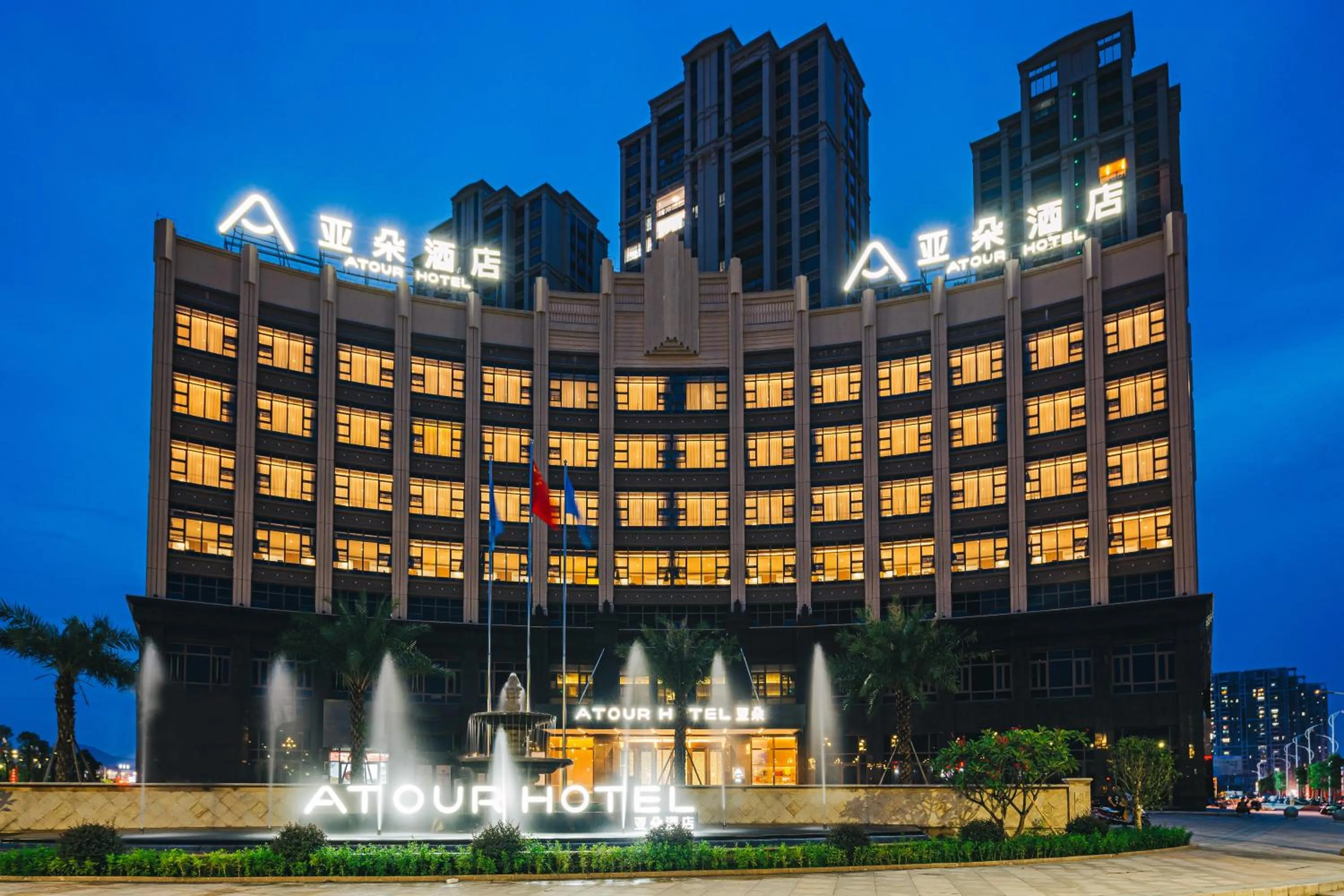 Lobby or reception in Atour Hotel (Puning High Speed Railway Station)