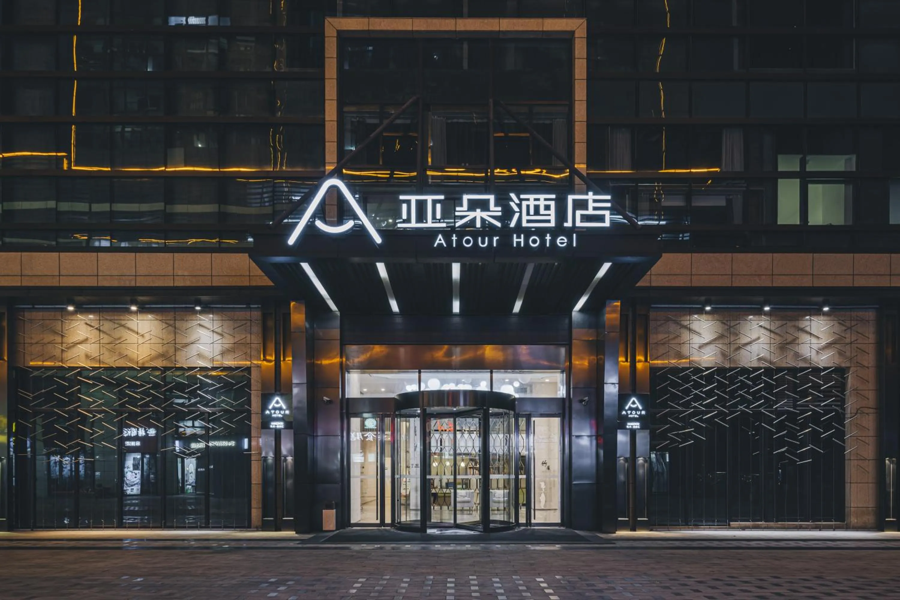 Property building in Atour Hotel Hangzhou Binjiang Jiangling Road