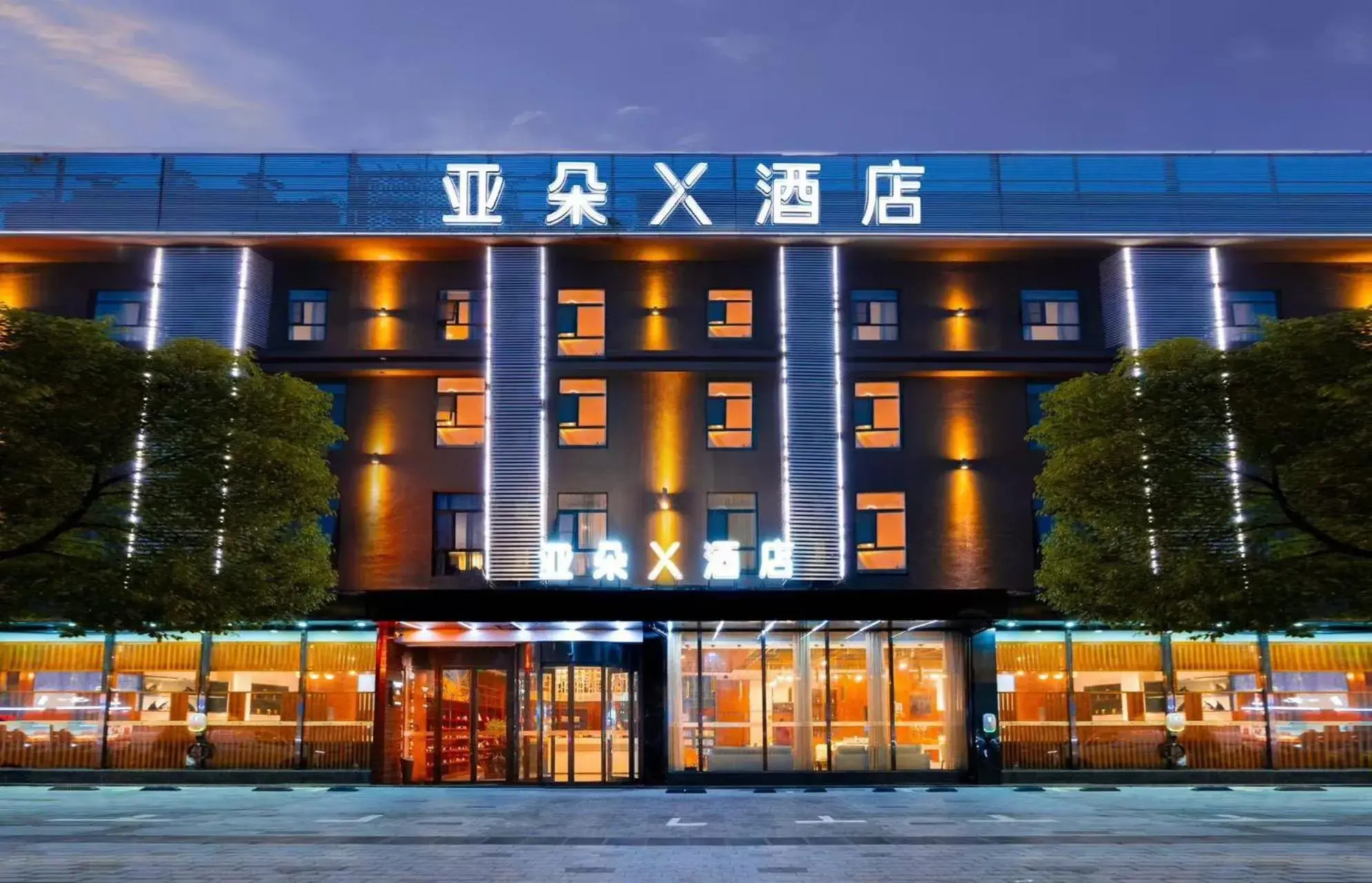 Property building in Atour Light Hotel (Wuhan Wuchang Railway Station) Property building in Atour Light Hotel (Wuhan Wuchang Railway Station)