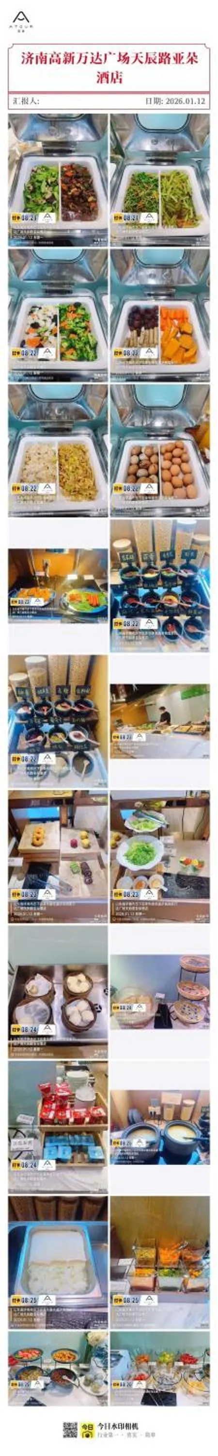 Atour Hotel Jinan High-tech Wanda Plaza Tiancheng Road