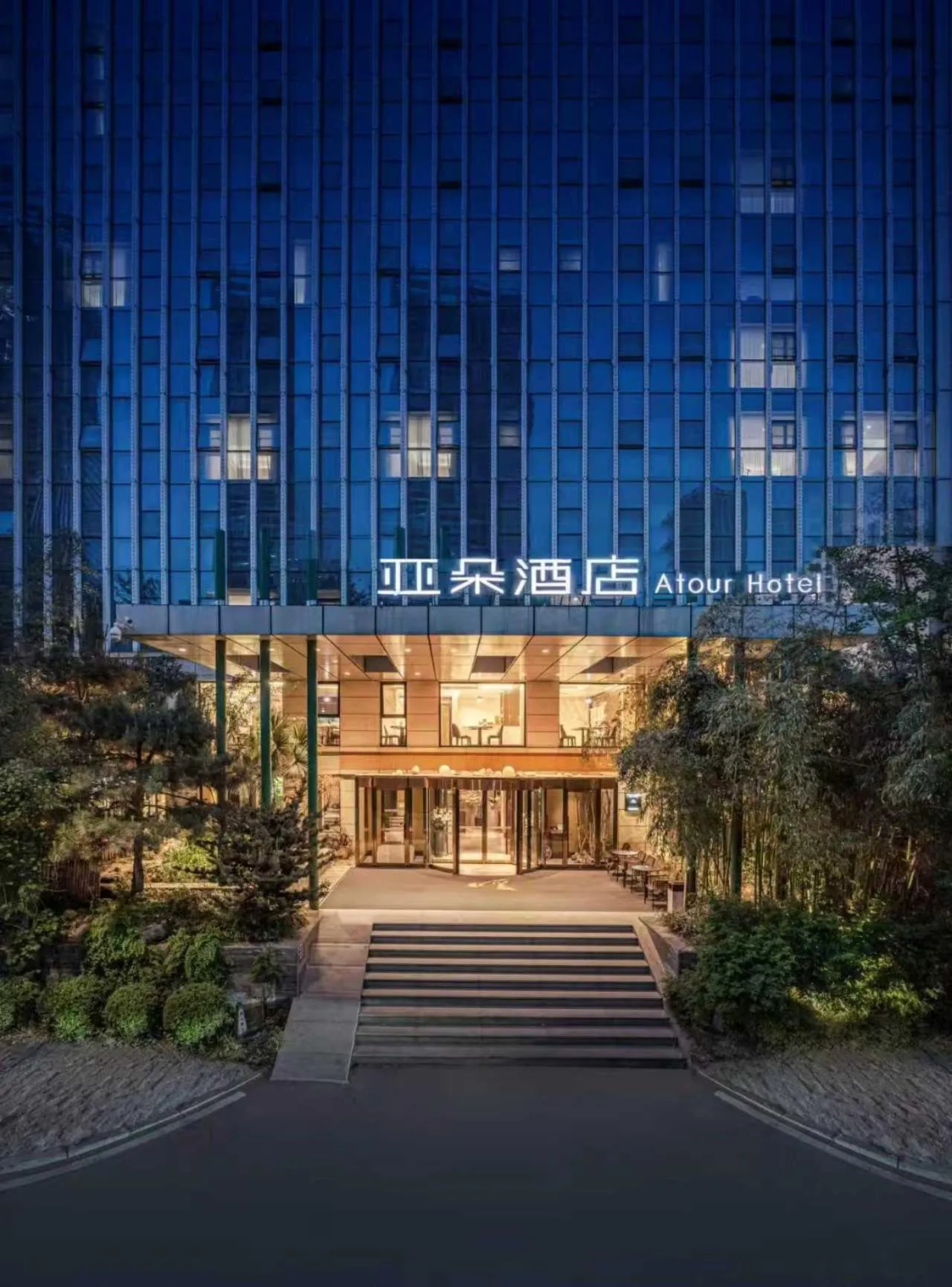Atour Hotel Jinan Olympic Center
