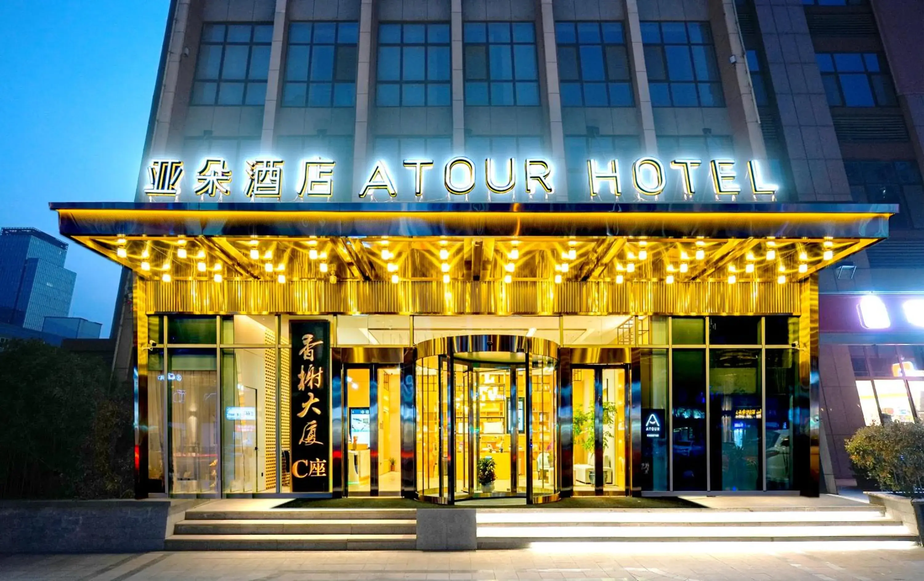 Atour Hotel High Speed Railway North Station Zibo Hi tech Zone Atour Hotel High Speed Railway North Station Zibo Hi tech Zone