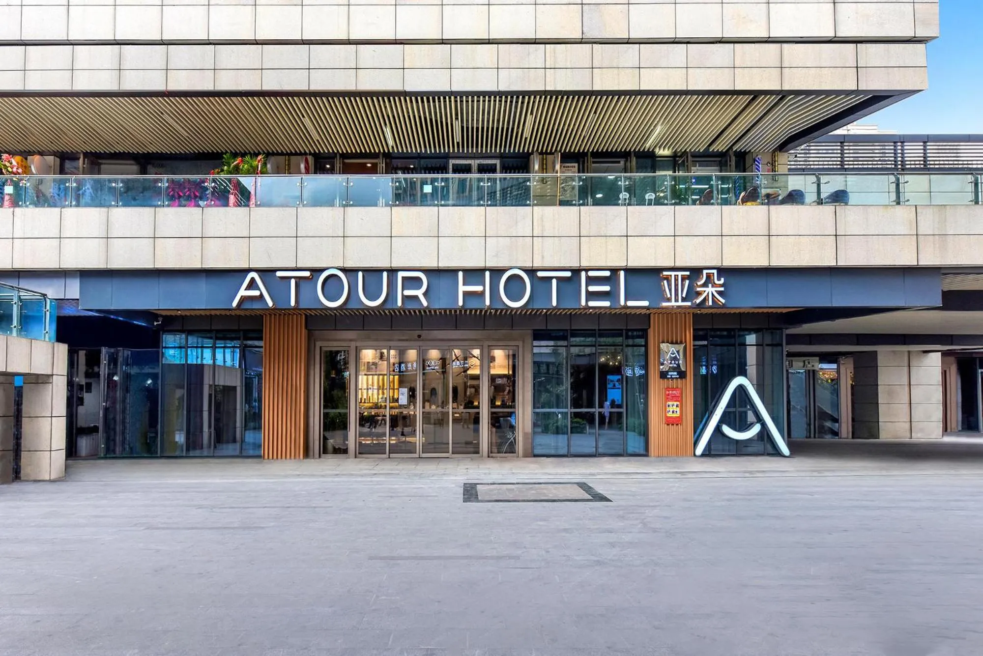 Atour Hotel Guiyang Convention and Exhibition Center