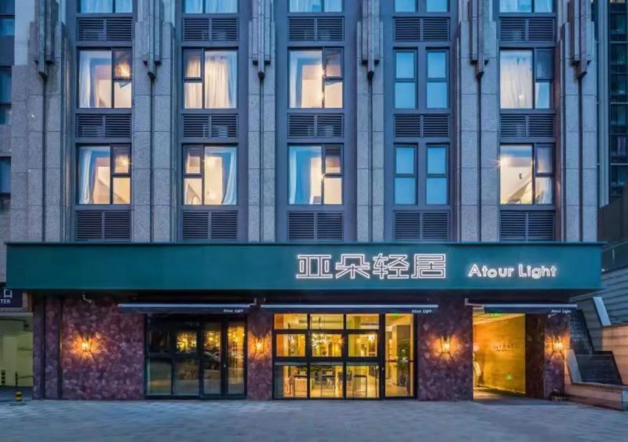 Atour Light Hotel Shandong Road CBD Qingdao