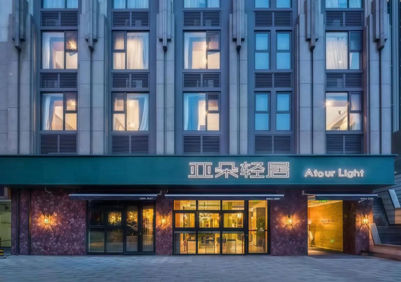 Atour Light Hotel Shandong Road CBD Qingdao
