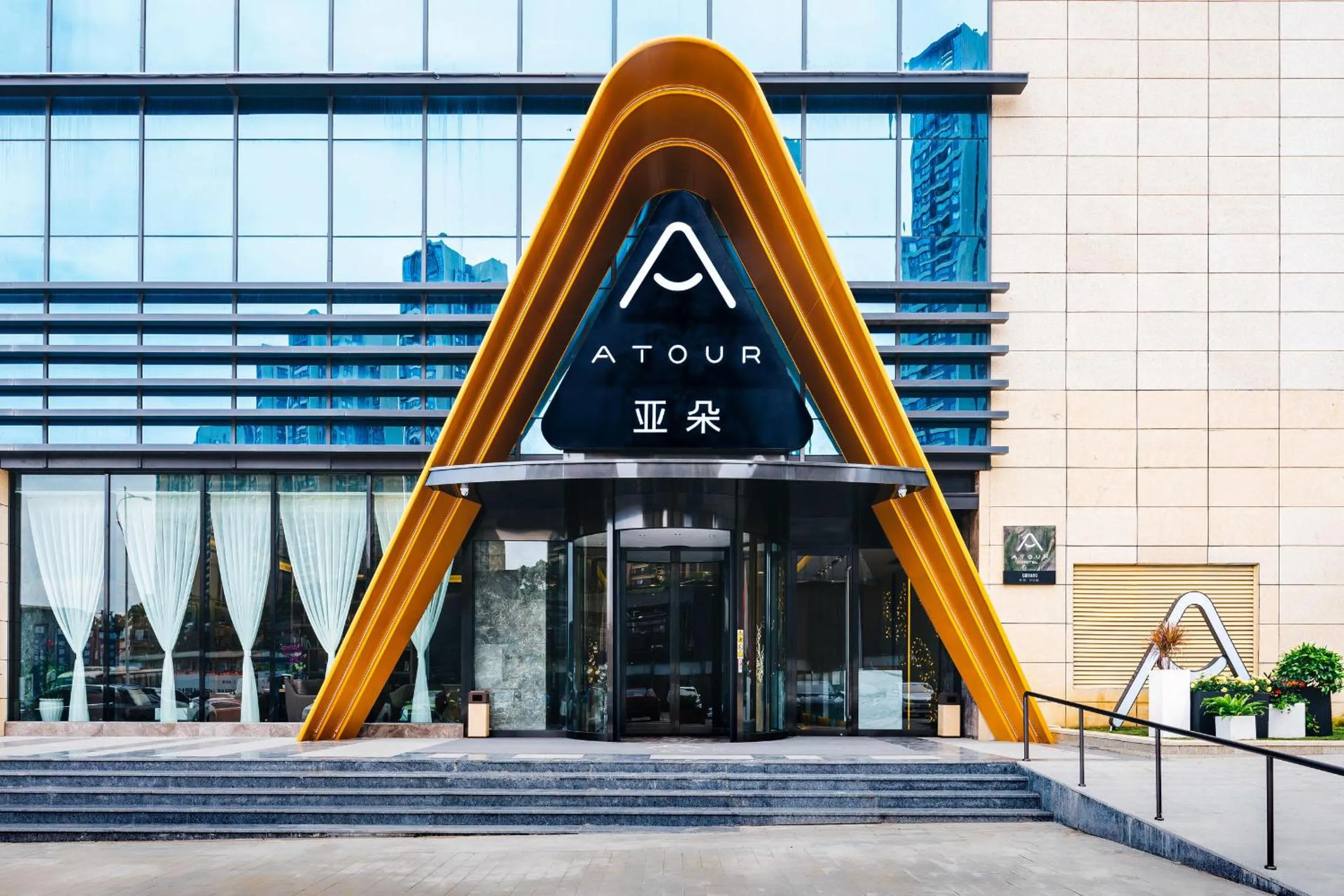 Atour Hotel Guiyang Century City Shopping Center