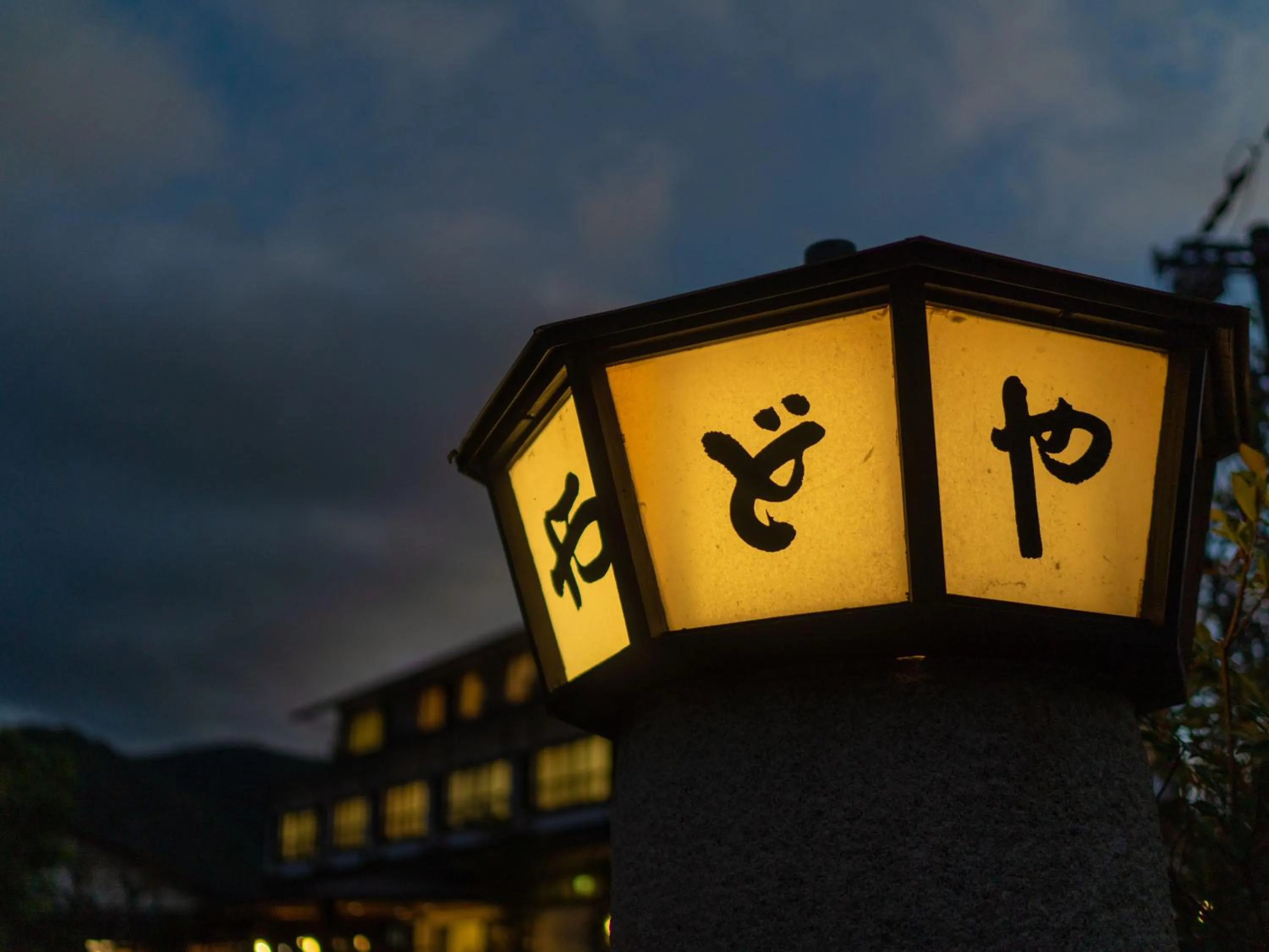 Property building in Yawaragi-no-Sato Yadoya