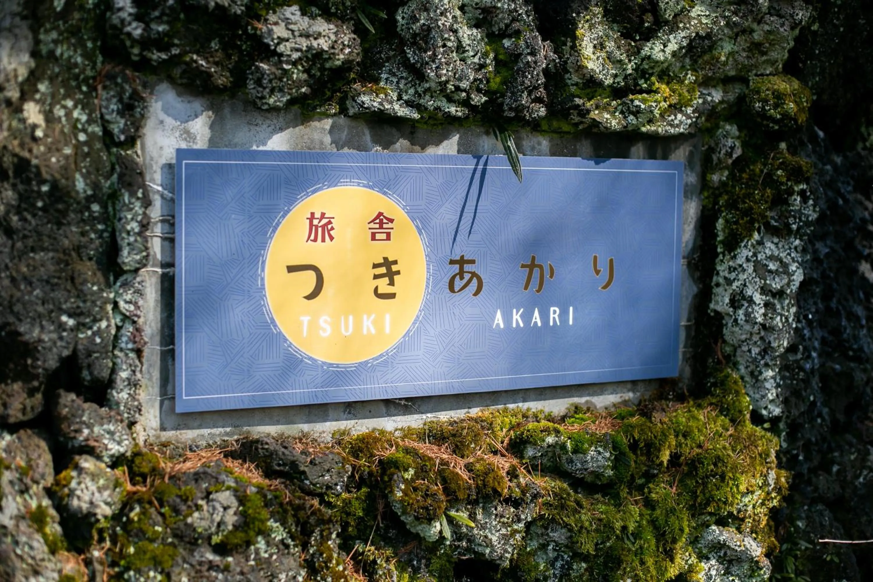 Property logo or sign in Ryosha Tsukiakari