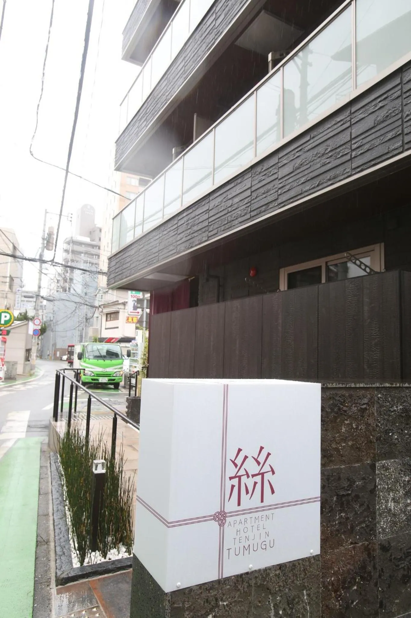 Apartment Hotel Tenjin TUMUGU / Vacation STAY 62175