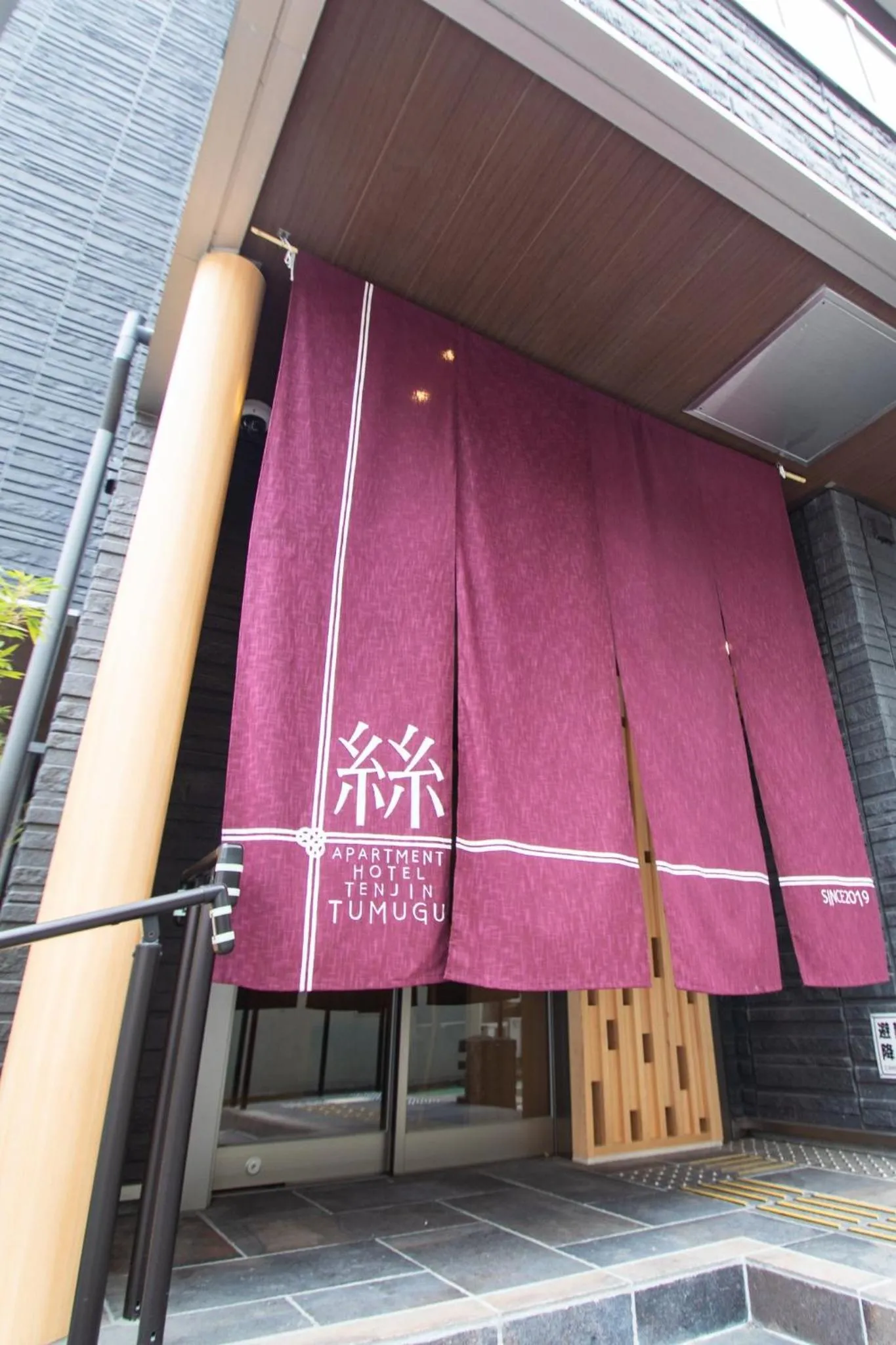 Apartment Hotel Tenjin TUMUGU / Vacation STAY 62175