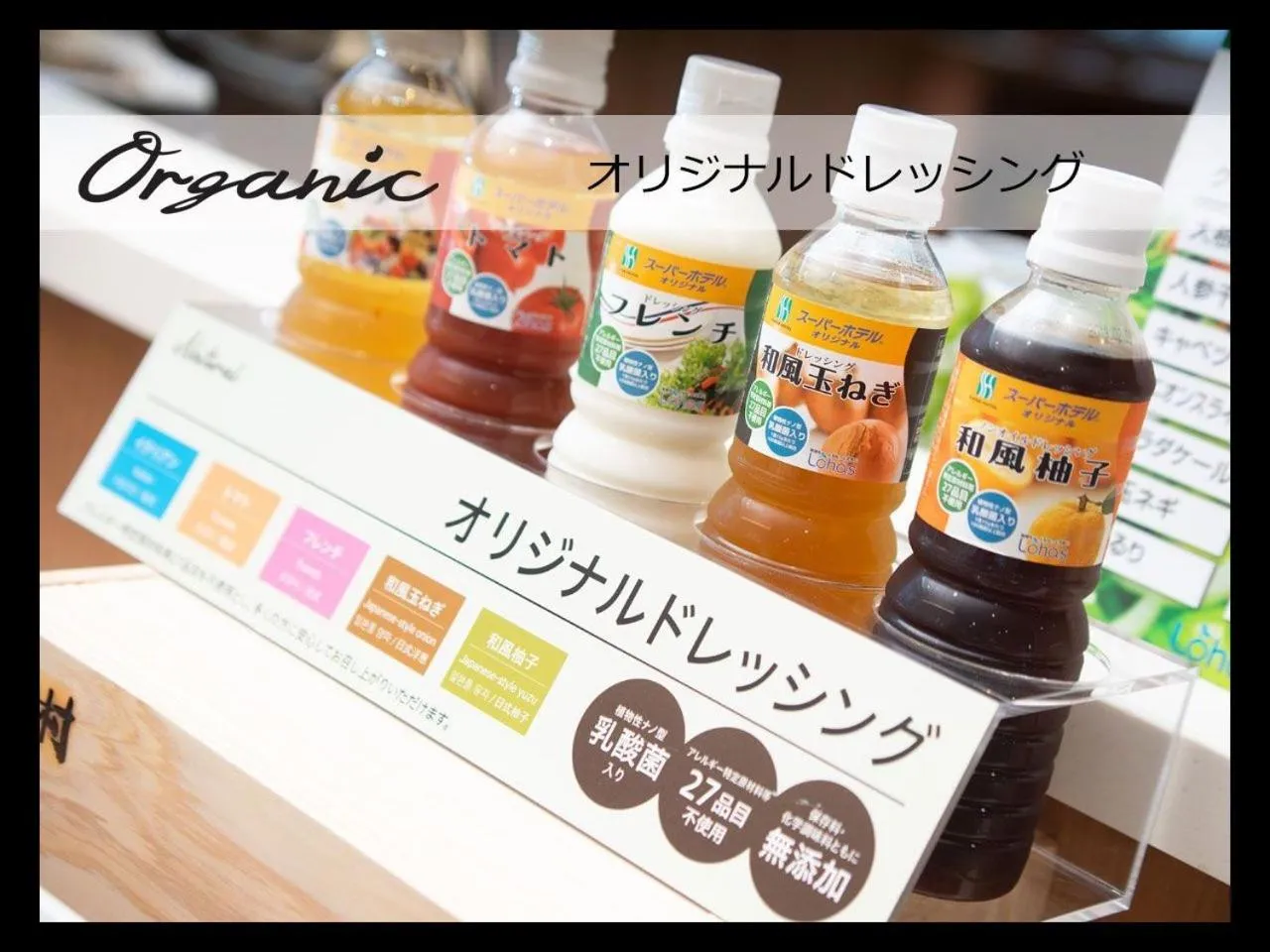 Food in Super Hotel Ishikari