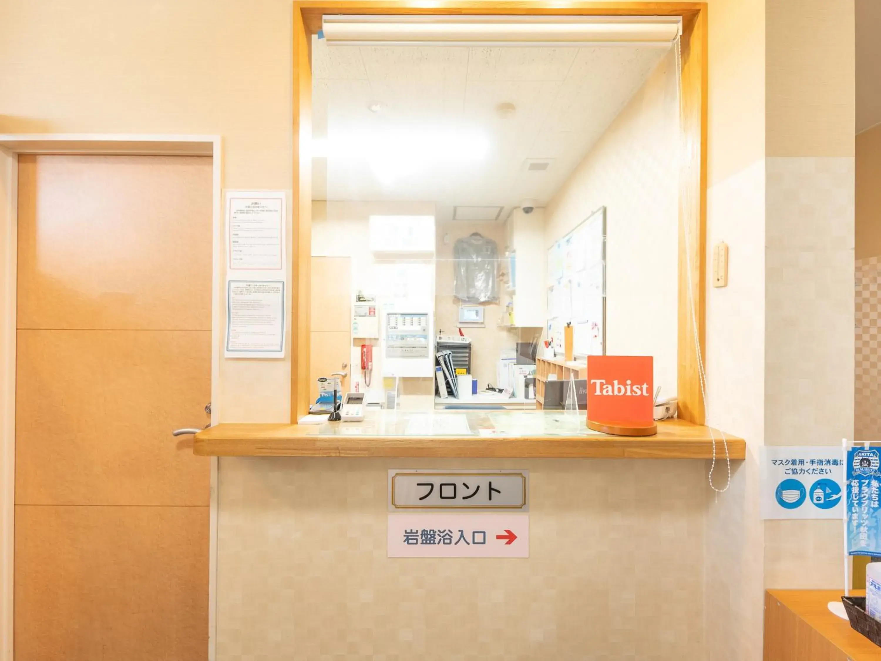 Lobby or reception in Tabist Hachi no Oyado Numadate Heights Lobby or reception in Tabist Hachi no Oyado Numadate Heights