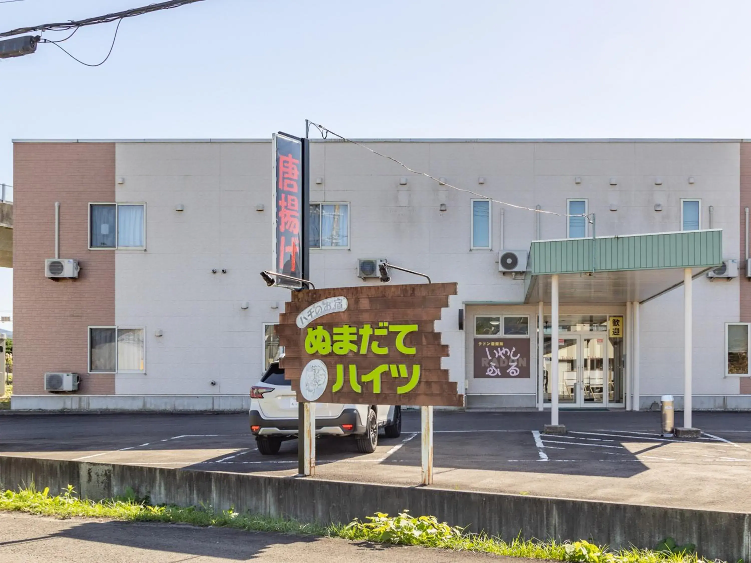 Property building in Tabist Hachi no Oyado Numadate Heights Property building in Tabist Hachi no Oyado Numadate Heights