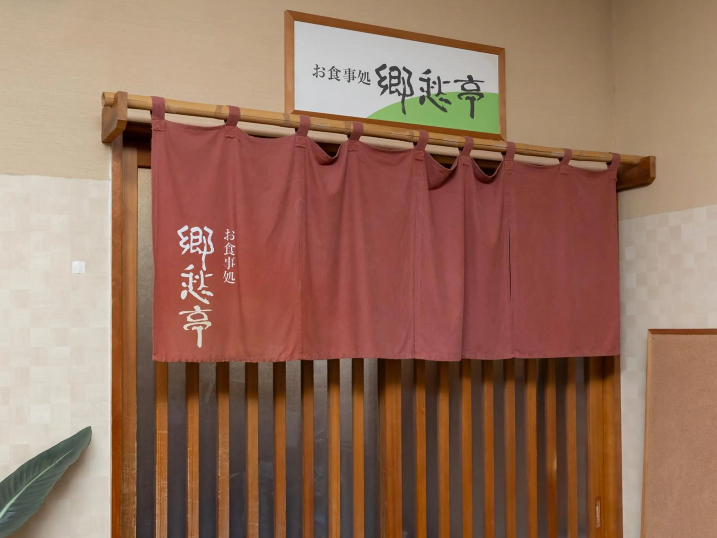 Restaurant/places to eat in Tabist Hachi no Oyado Numadate Heights