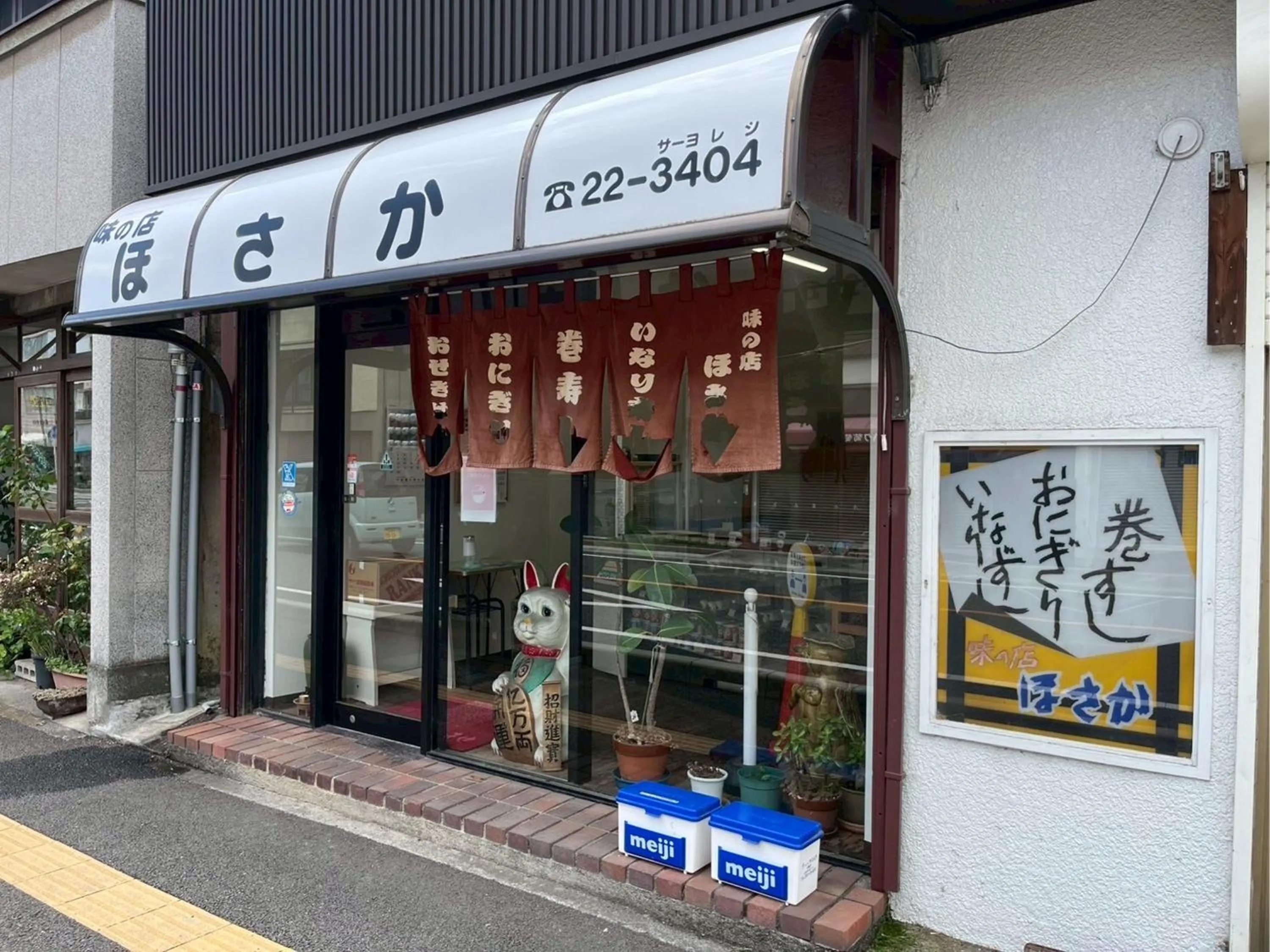 Off site in nirasakiyaSTAY