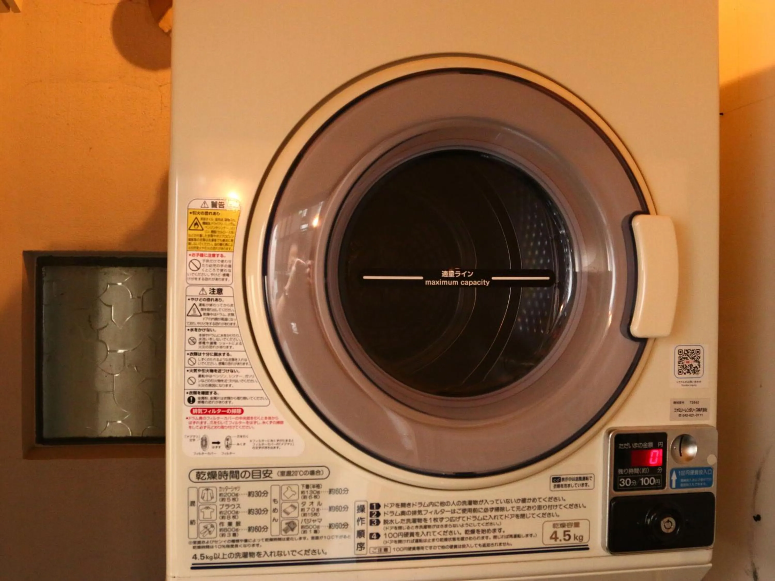 dryer in nirasakiyaSTAY