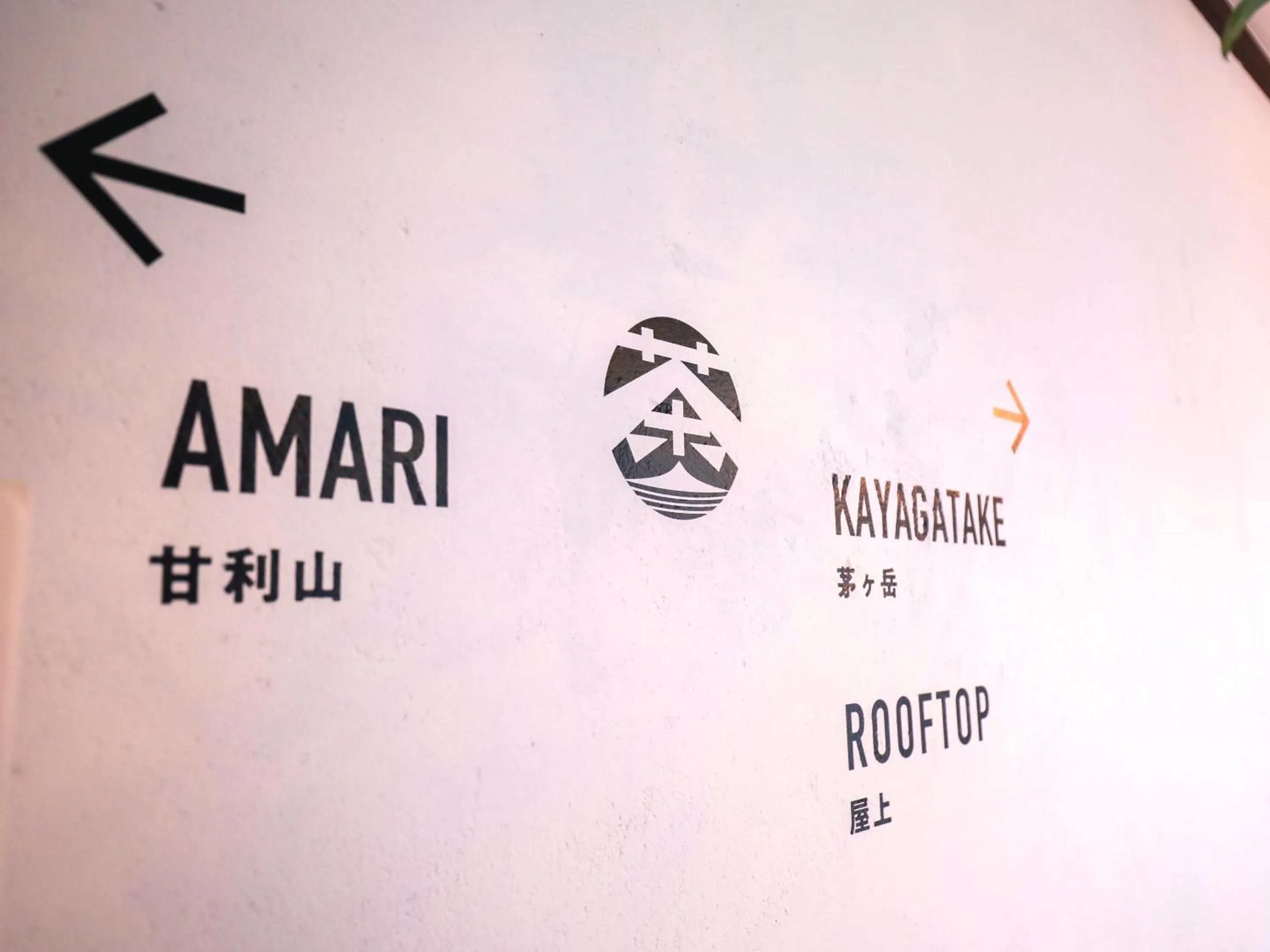 Other in chAho Hostel Nirasaki / Outdoor Base