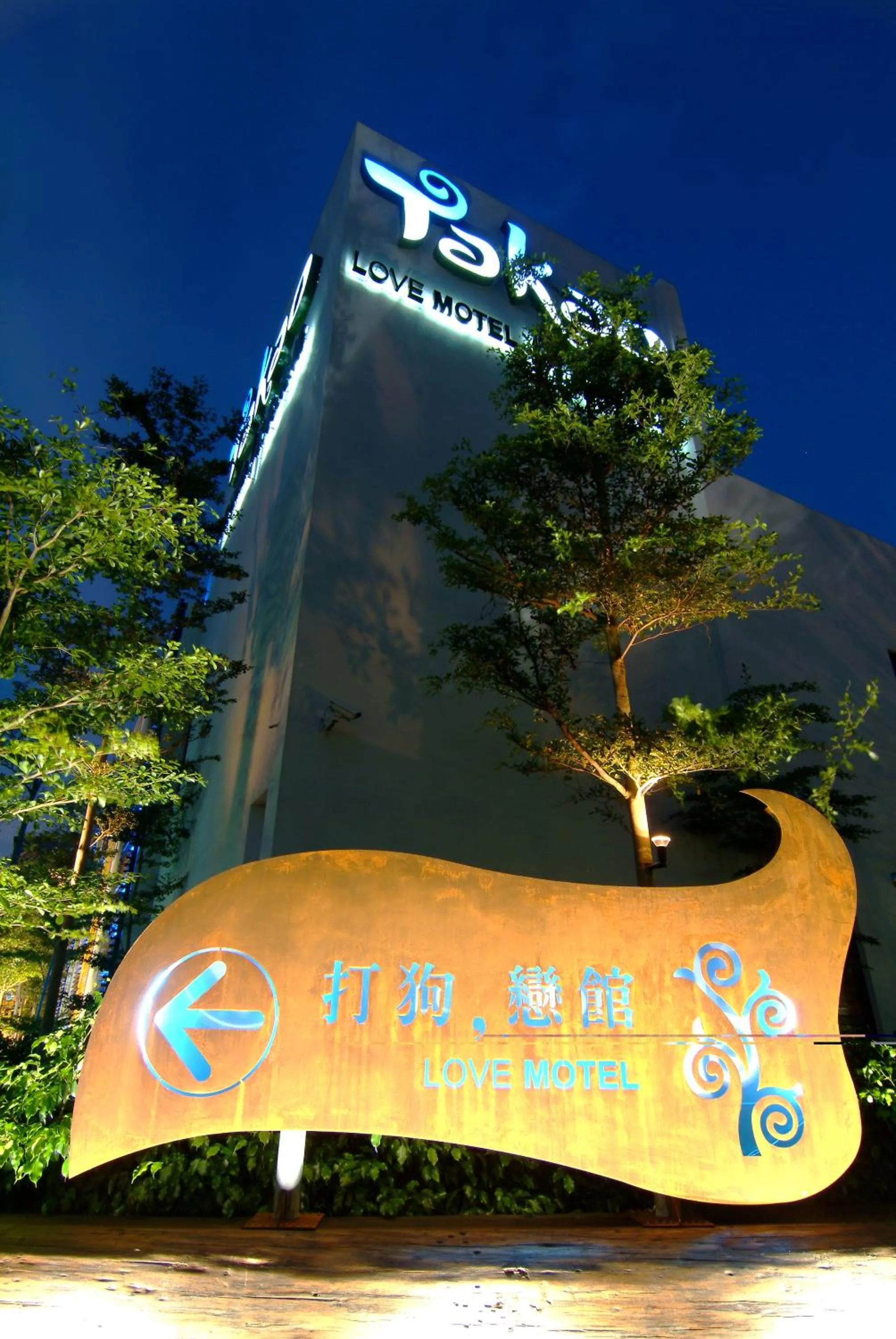 Facade/entrance in Takao Love Motel