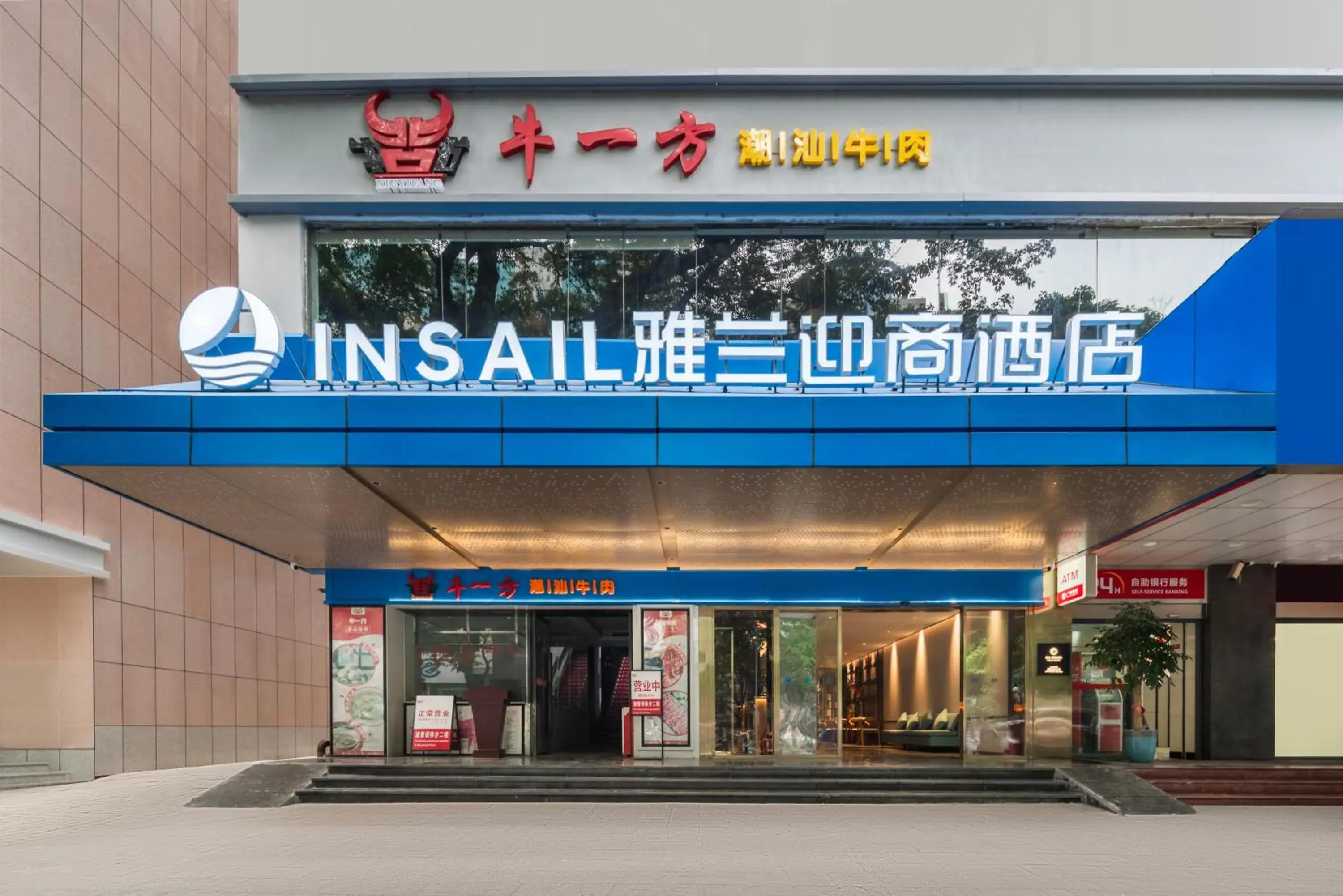 Property building in Insail Hotels Guangzhou Beijing Road Pedestrian Branch Property building in Insail Hotels Guangzhou Beijing Road Pedestrian Branch