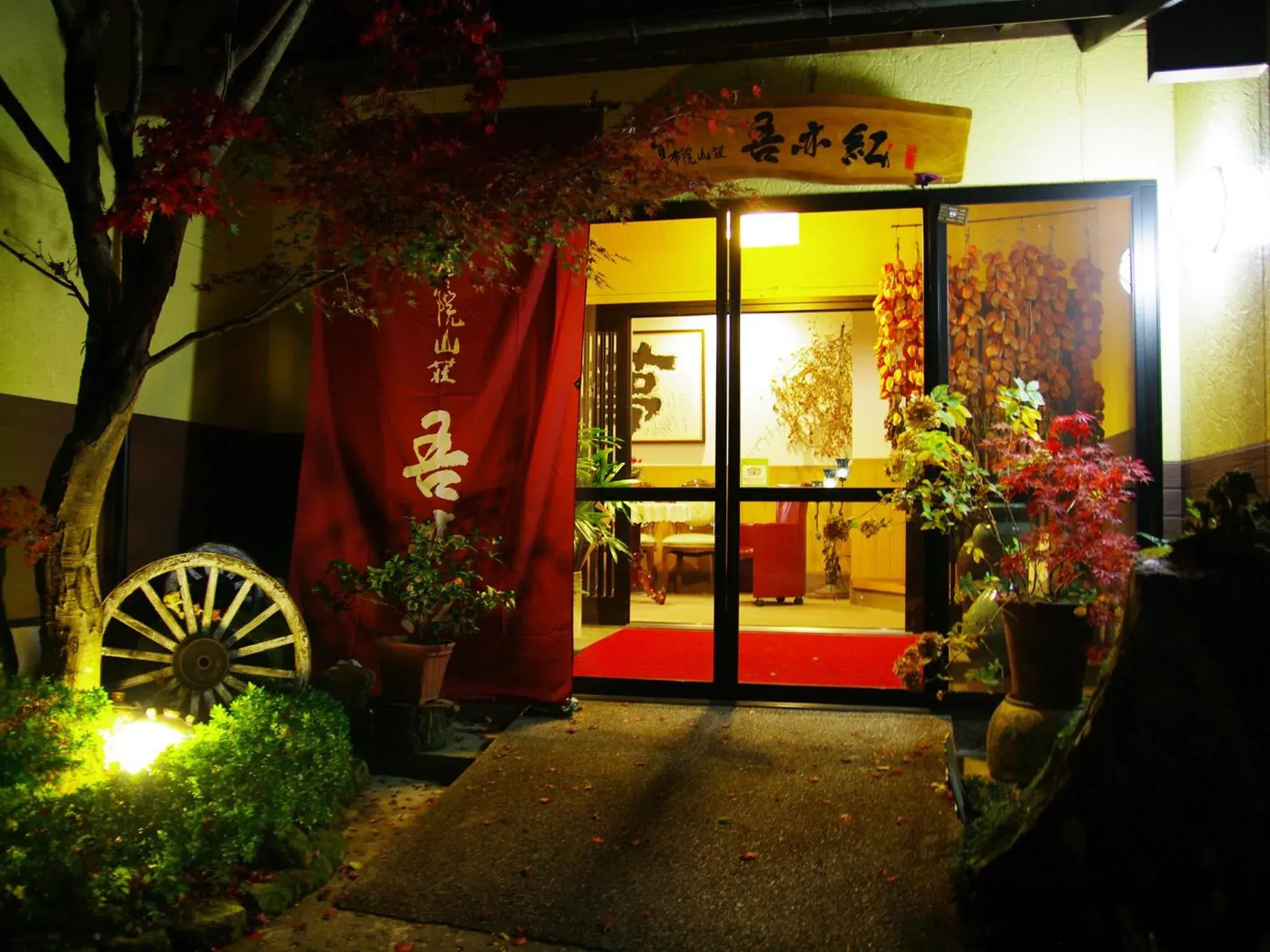 Facade/entrance in Yufuin-Sanso Waremokou Facade/entrance in Yufuin-Sanso Waremokou