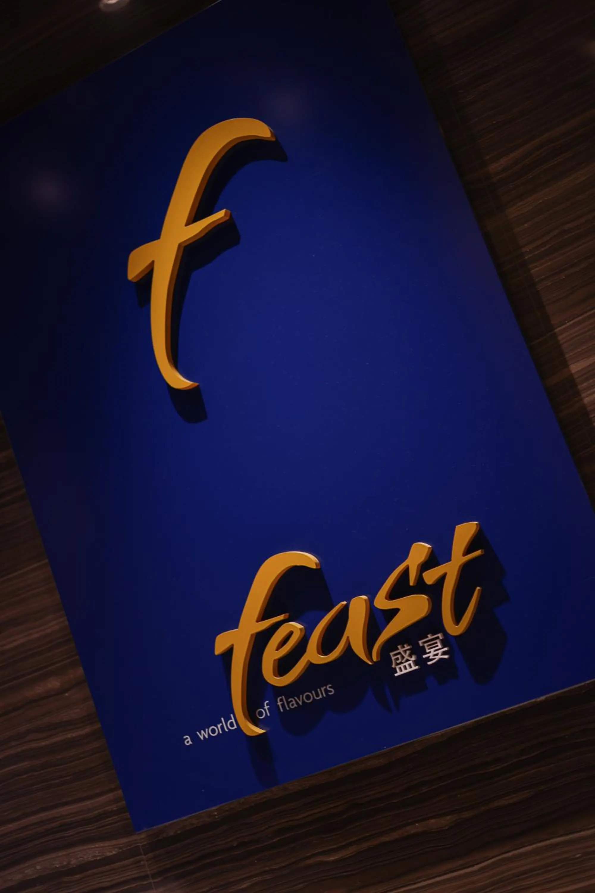 Restaurant/places to eat in Sheraton Beijing Lize Hotel