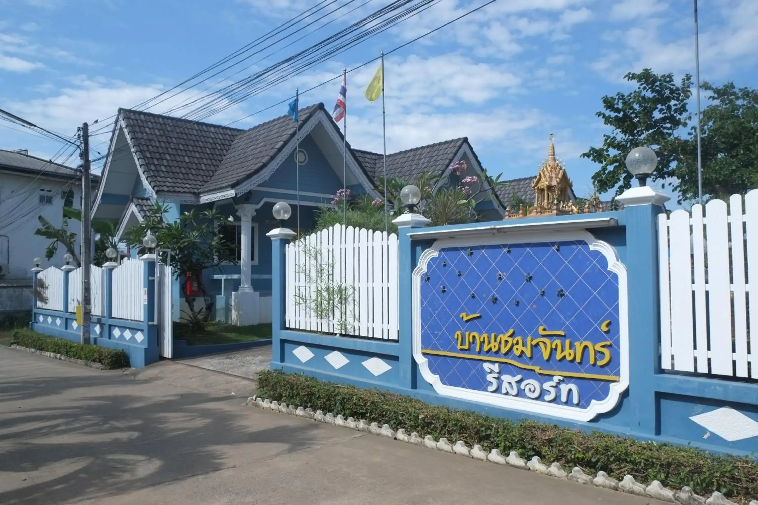 Baan Chom Chan Resort Baan Chom Chan Resort