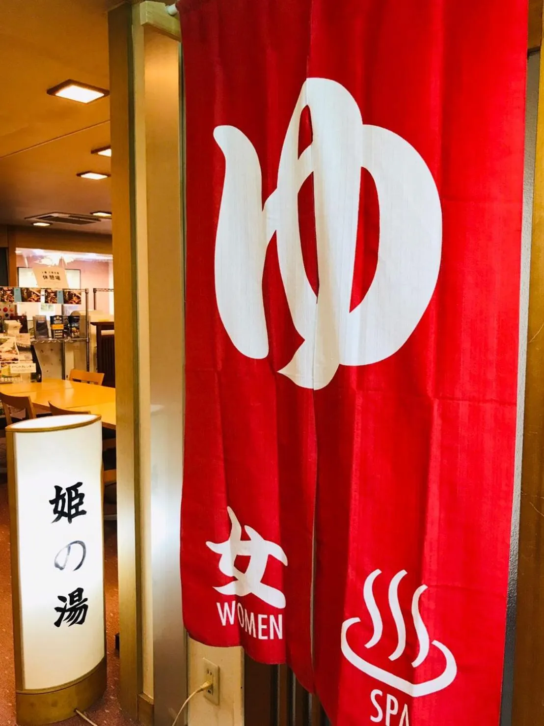 Hot Spring Bath in Saigiku