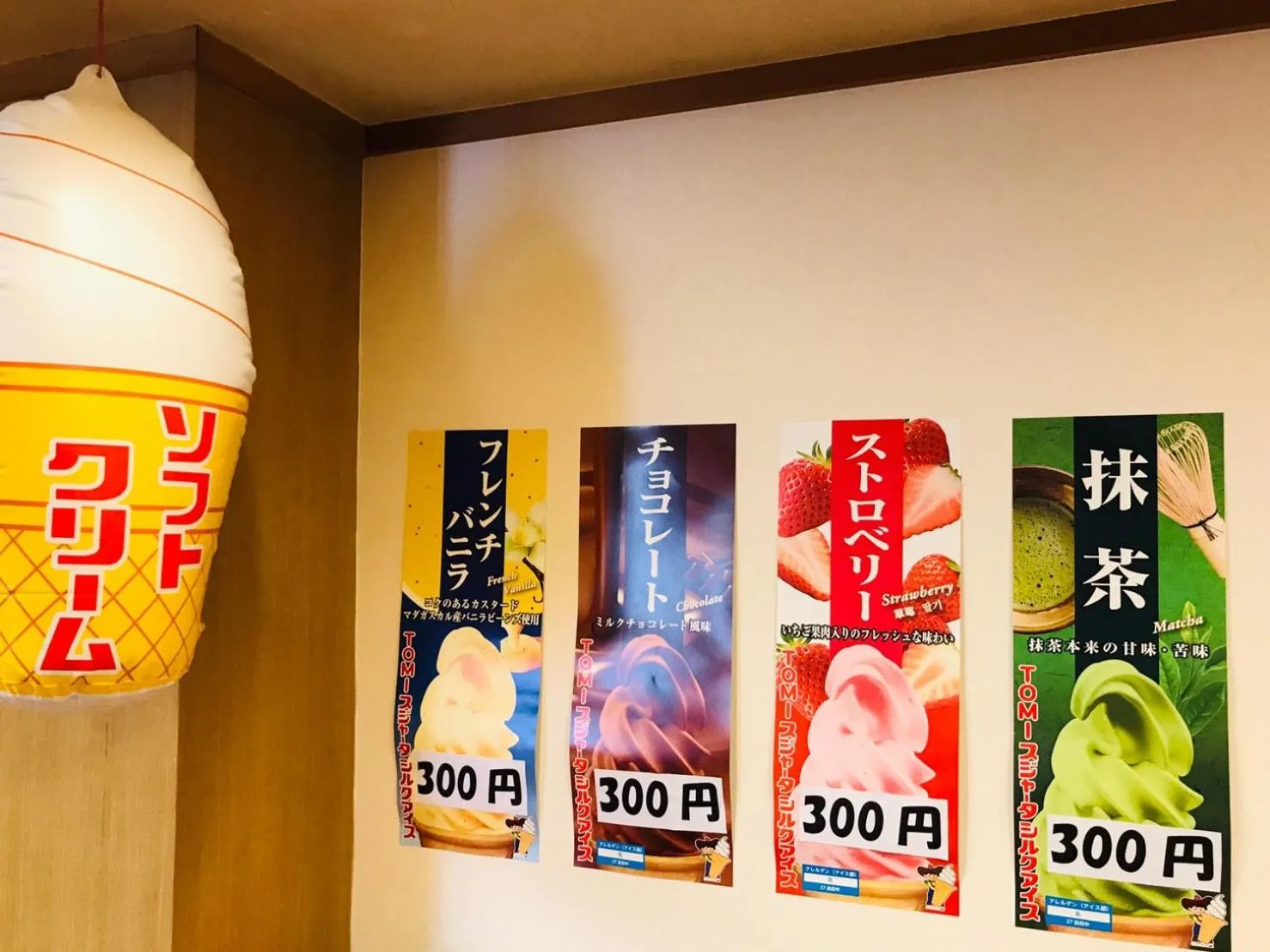 Shopping Area in Saigiku