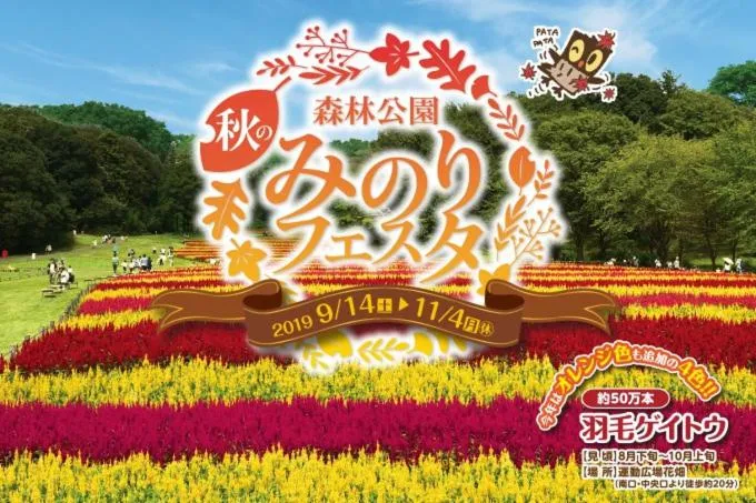 Nearby landmark in HOTEL Rplus Higashimatsuyama