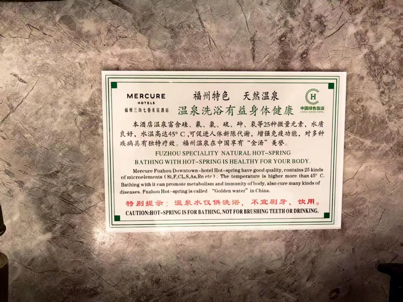 Hot Spring Bath in Mercure Fuzhou Downtown