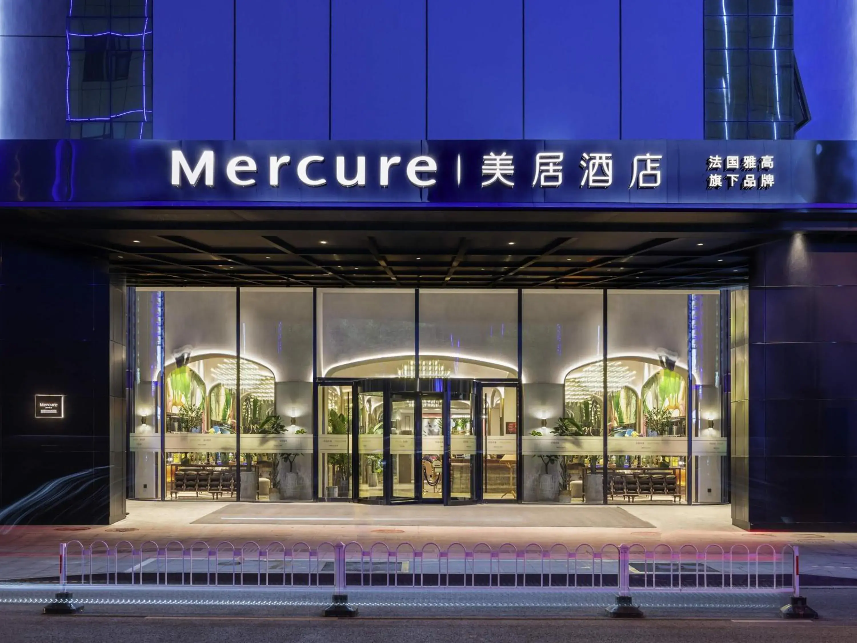 Mercure Nanjing Downtown Mercure Nanjing Downtown