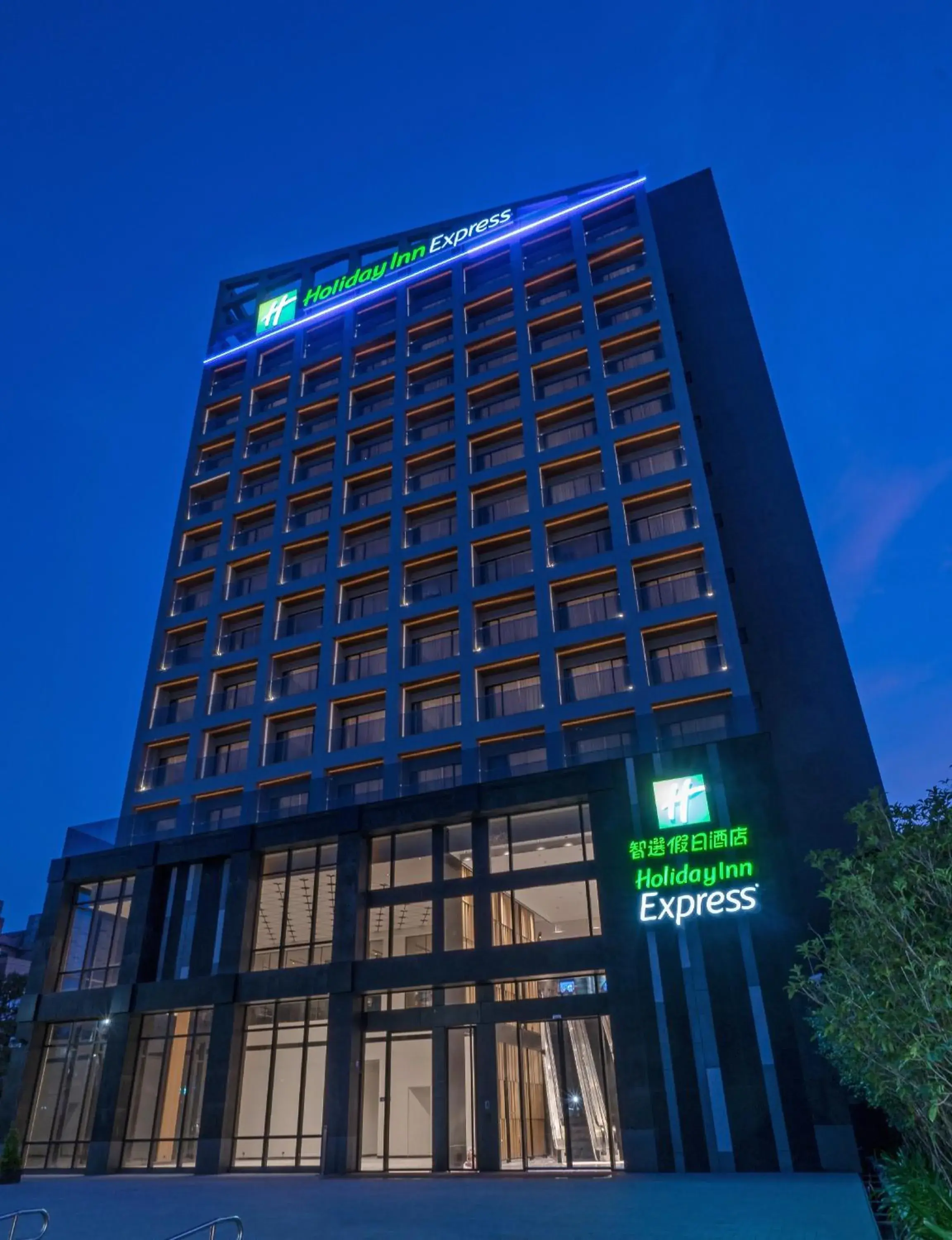Property building in Holiday Inn Express Chiayi by IHG Property building in Holiday Inn Express Chiayi by IHG