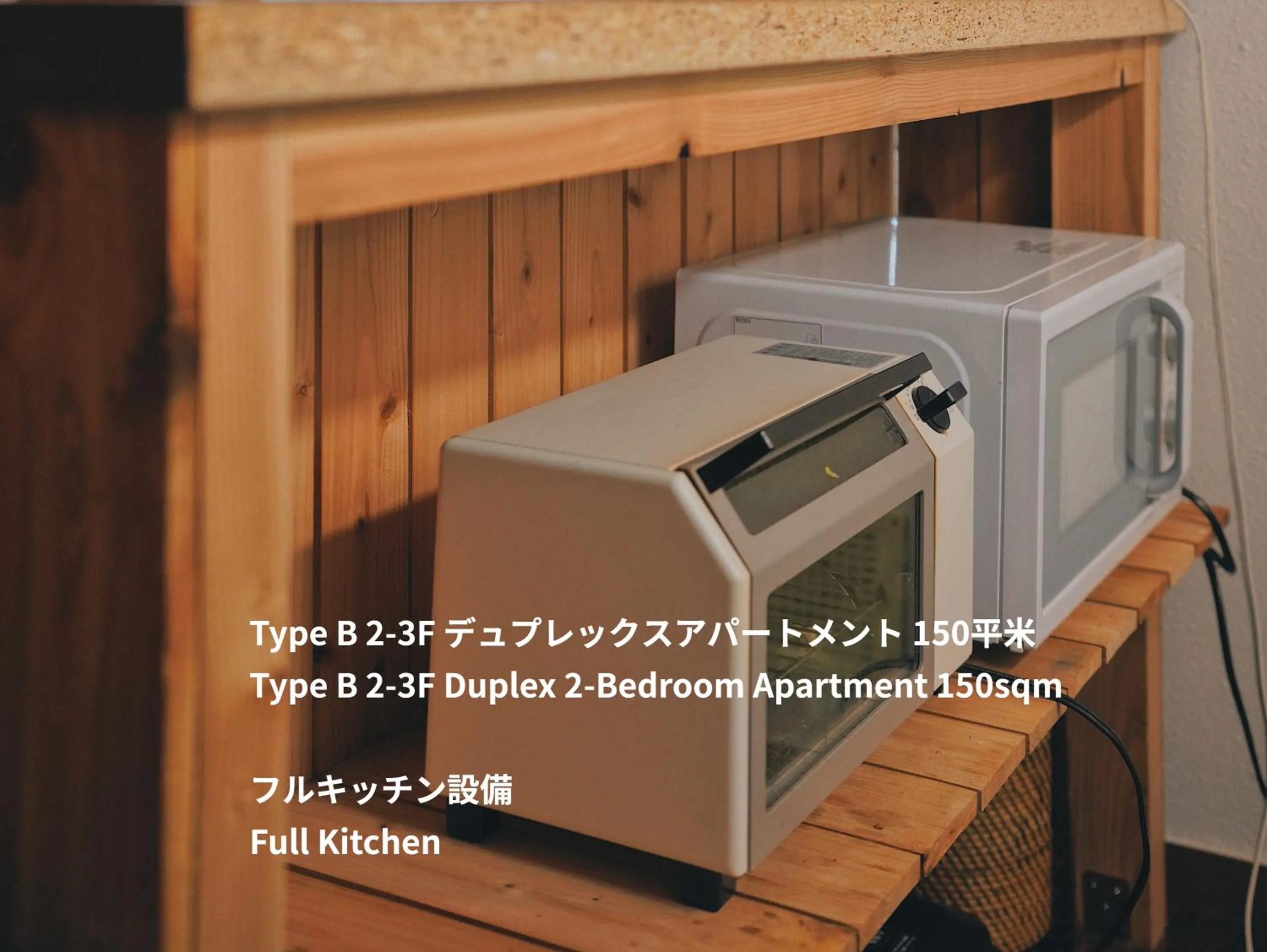 minibar in Hakone Sky Hill Private Nature Villas & Hotsprings